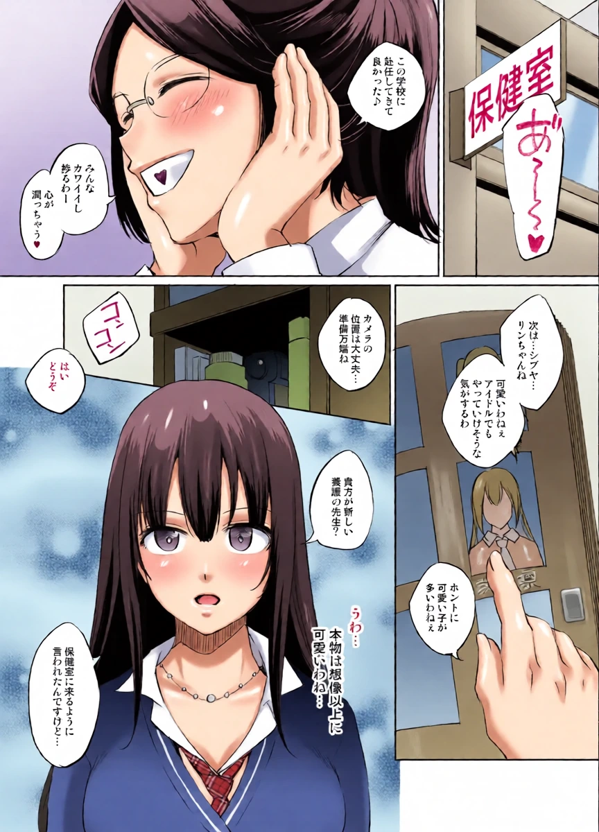 [川邑司] 渋谷凛さん おっぱい漫画 (アイドルマスターシンデレラガールズ)