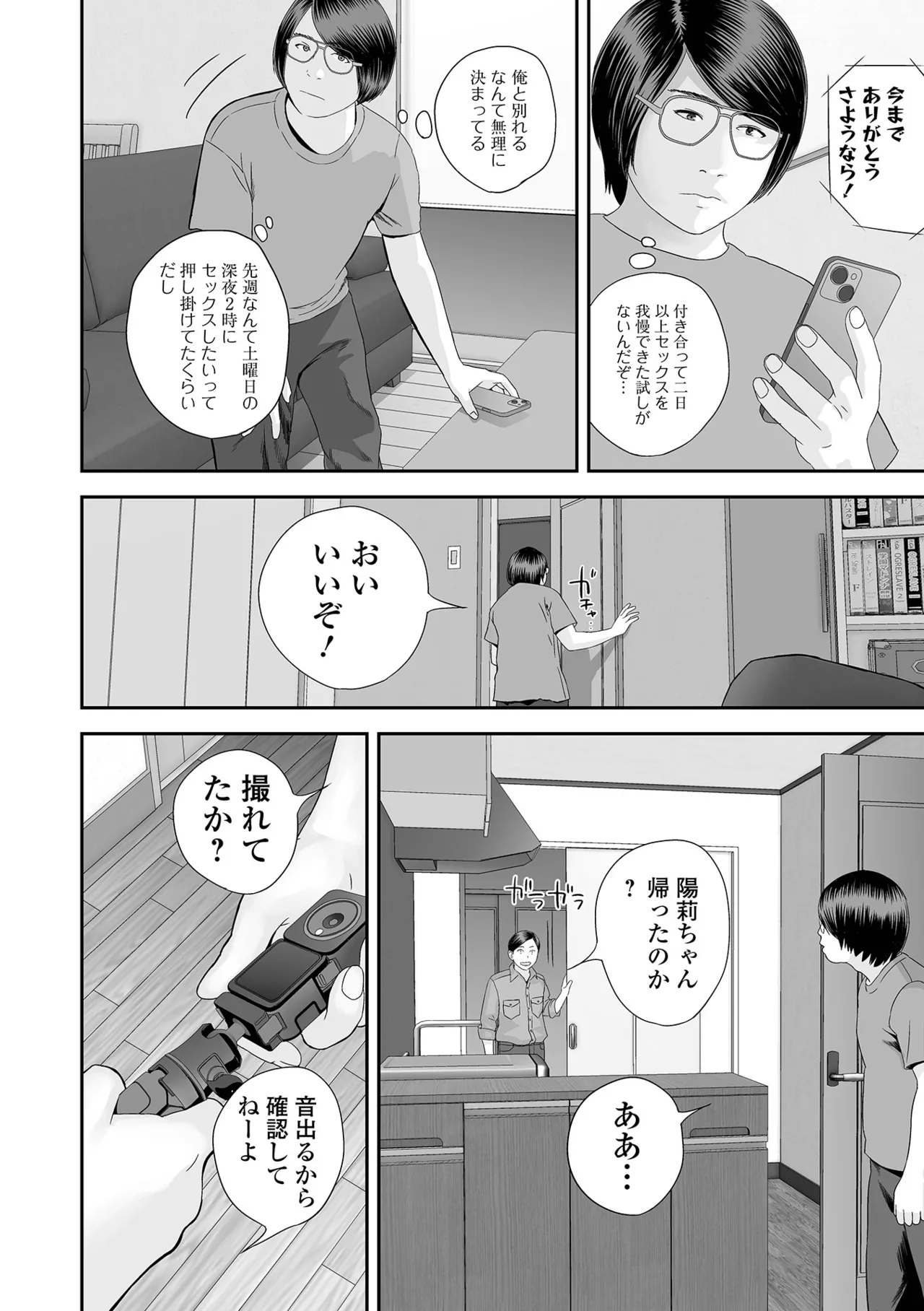 หน้า 88