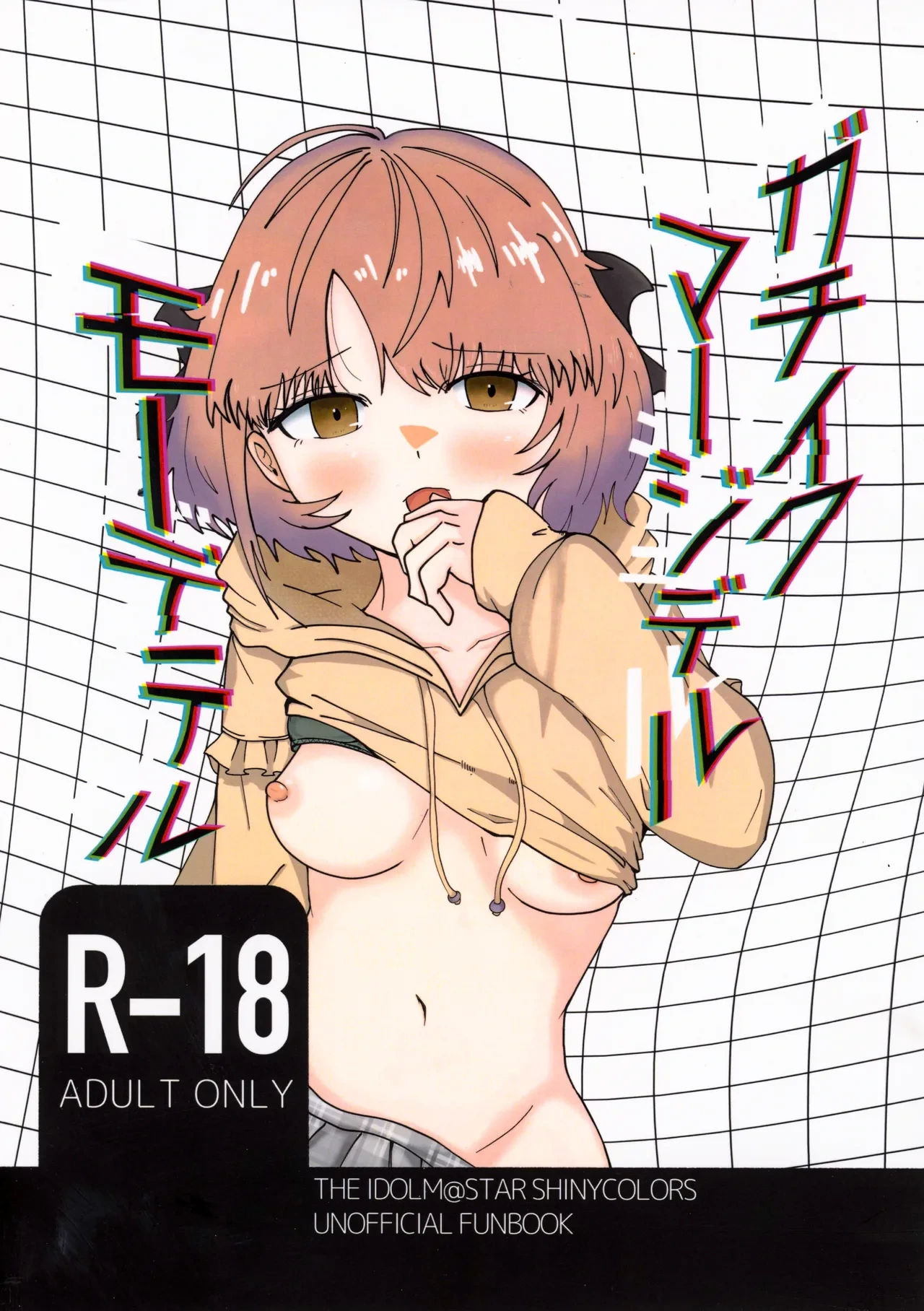 (SHINY STAR FESTIV@L 10) [L.M.N.L (Emmanuel Bouya)] Gachi Iku Maaji Deru Mou Deteru (THE iDOLM@STER: Shiny Colors)