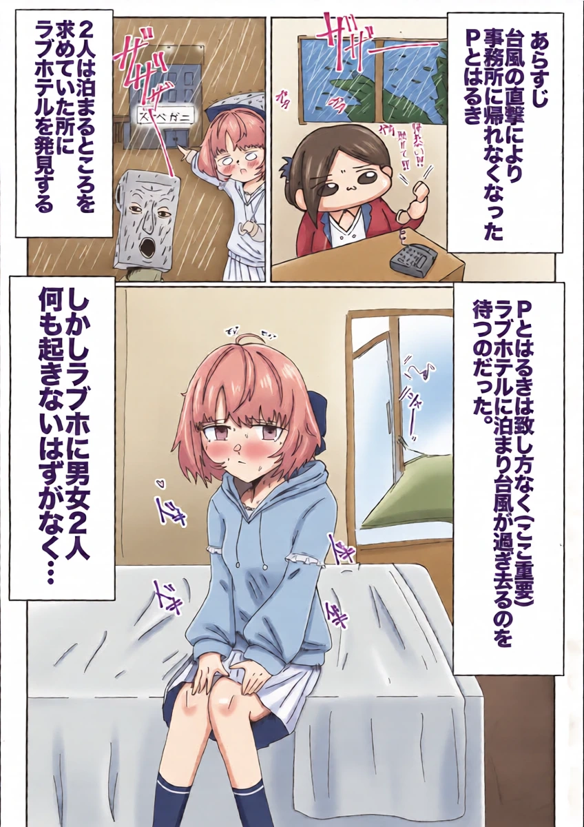 (SHINY STAR FESTIV@L 10) [L.M.N.L (Emmanuel Bouya)] Gachi Iku Maaji Deru Mou Deteru (THE iDOLM@STER: Shiny Colors)