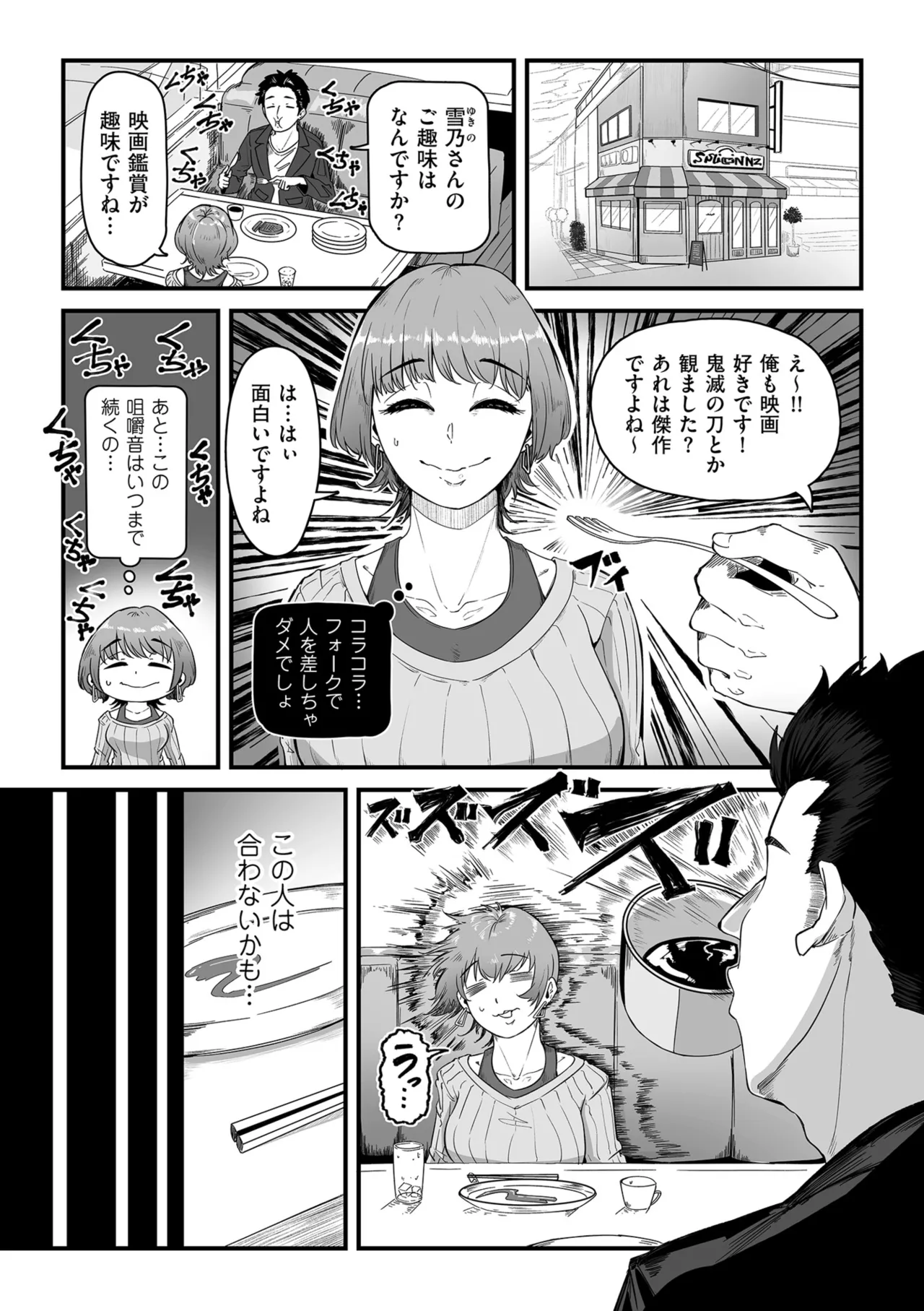 หน้า 143