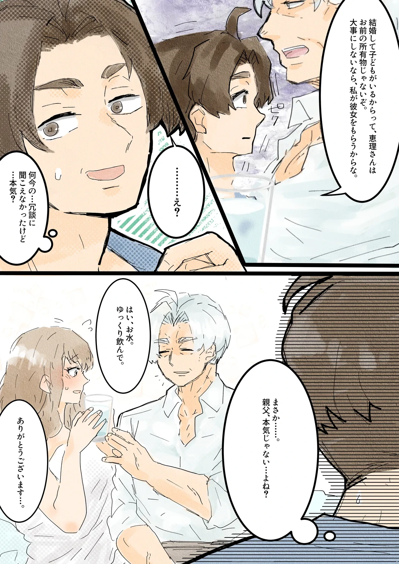 หน้า 8