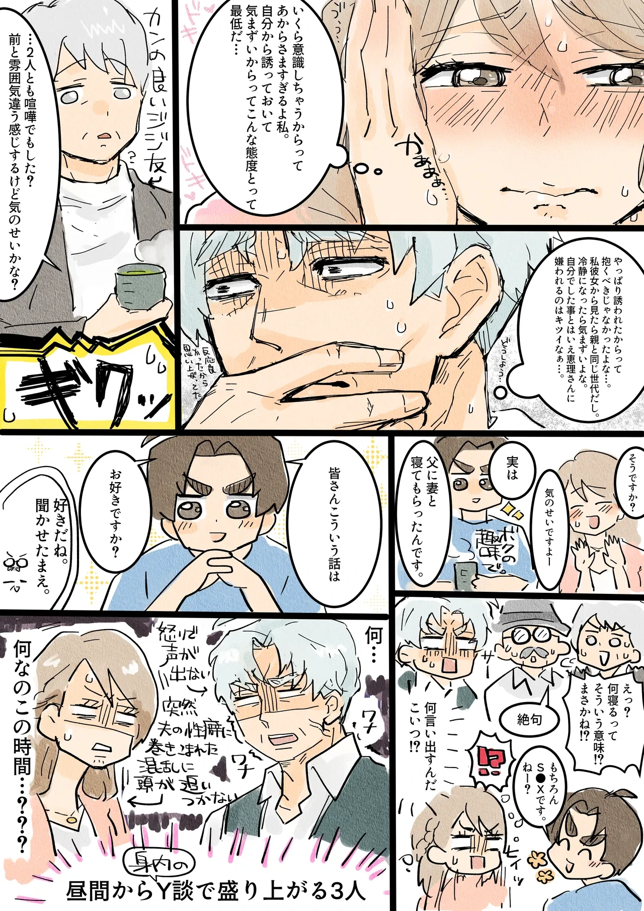 หน้า 12