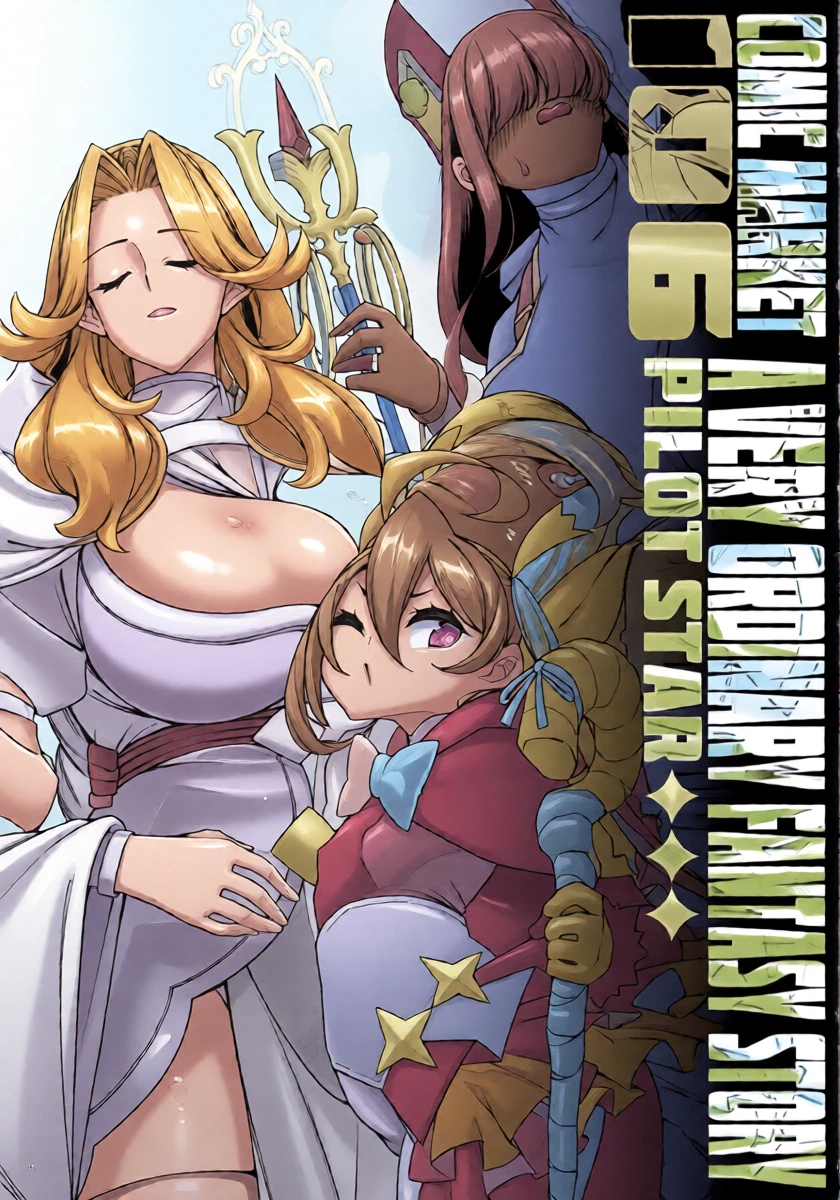 (C106) [Pilotstar (Iso Nogi)] Gokugoku <Futsuu> no, Fantasy Mono.