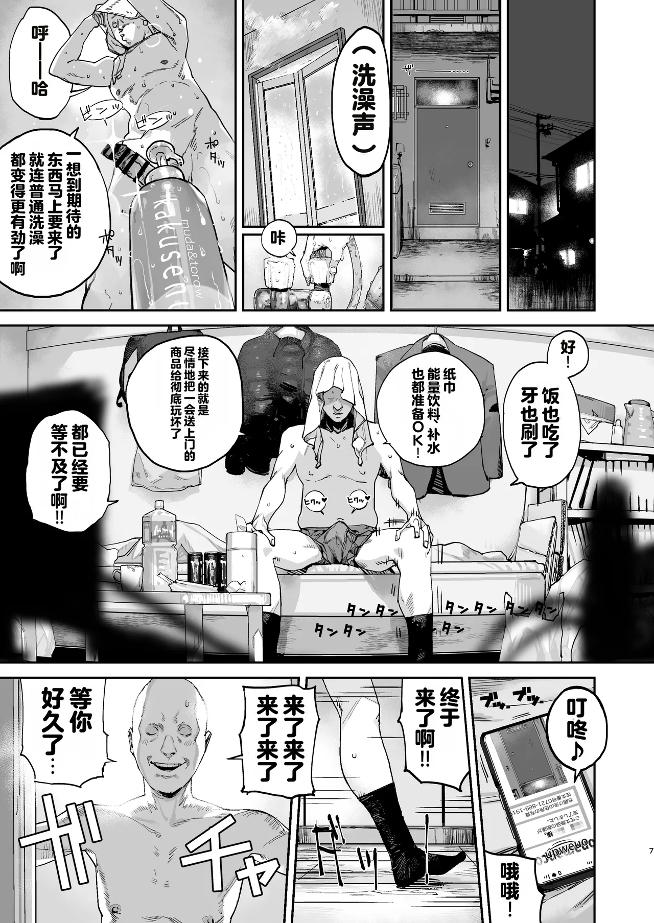หน้า 6