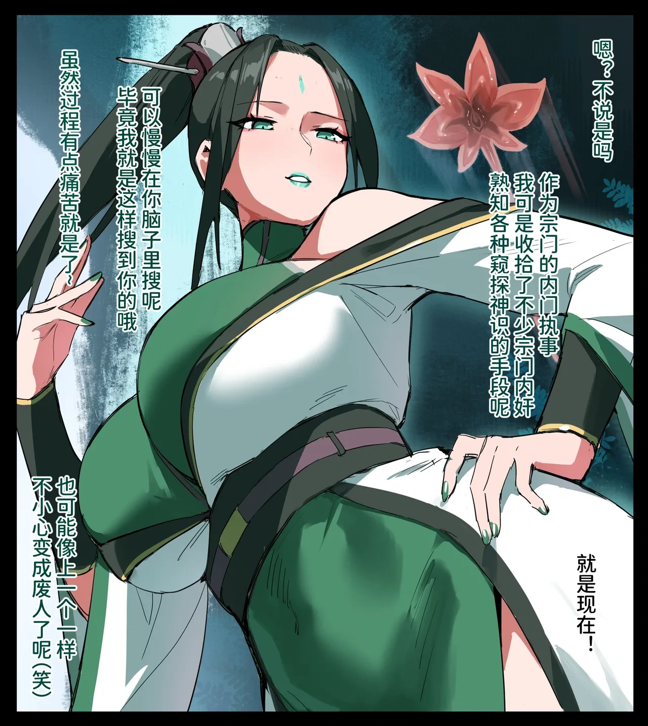 [Dawalixi] 修仙拍卖会2 [Chinese]