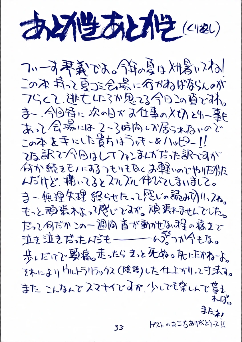 หน้า 33