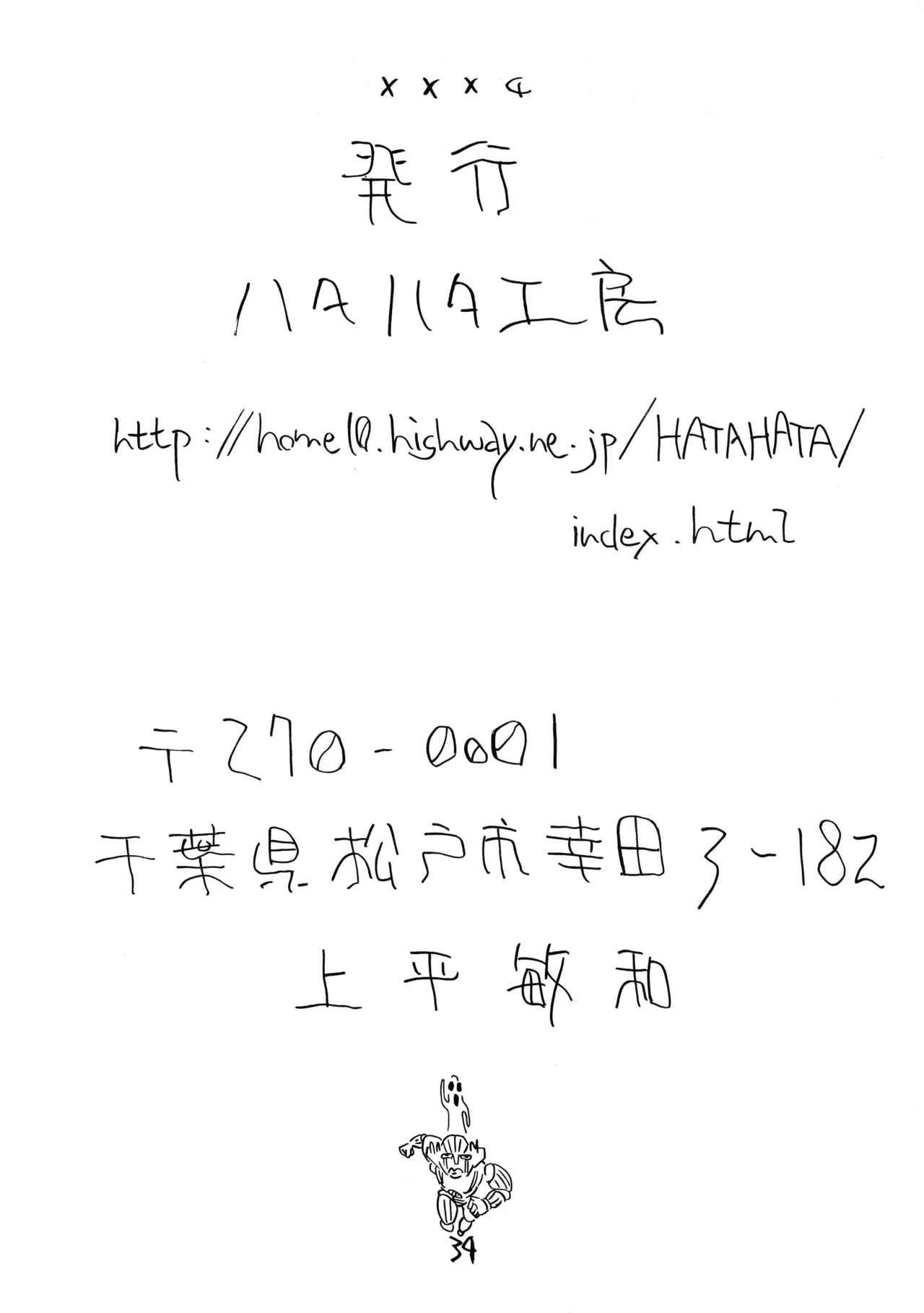 หน้า 34