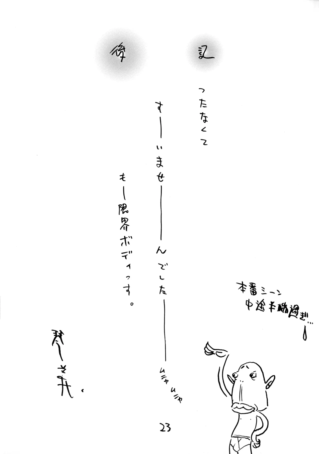 หน้า 23
