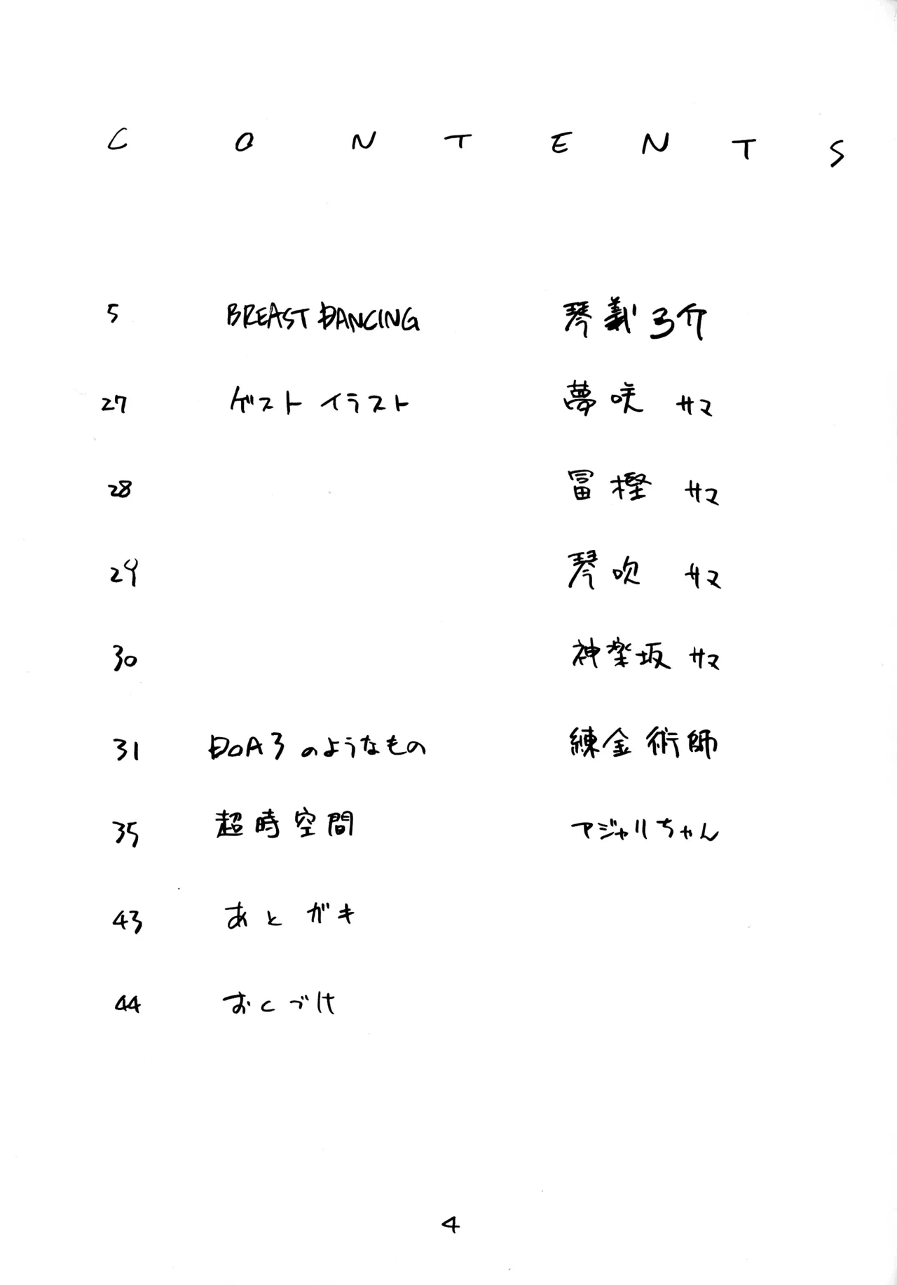 หน้า 4