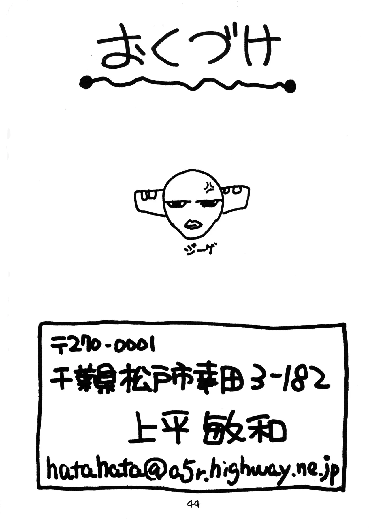 หน้า 43