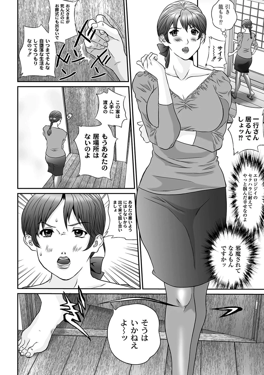หน้า 244