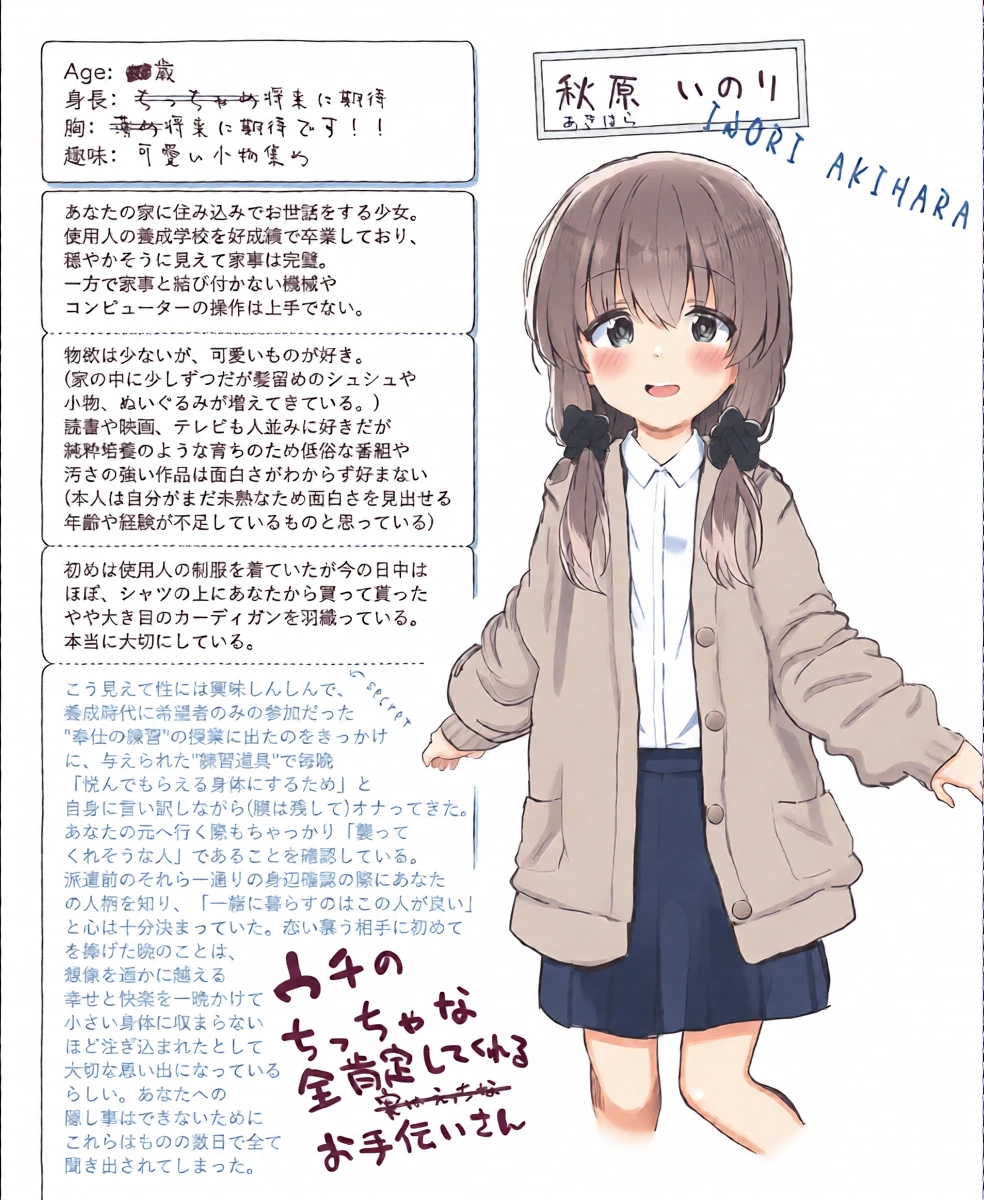 [Kirii Nao] Uchi no Chicchana Zenkoutei Shite Kureru Otetsudai-san