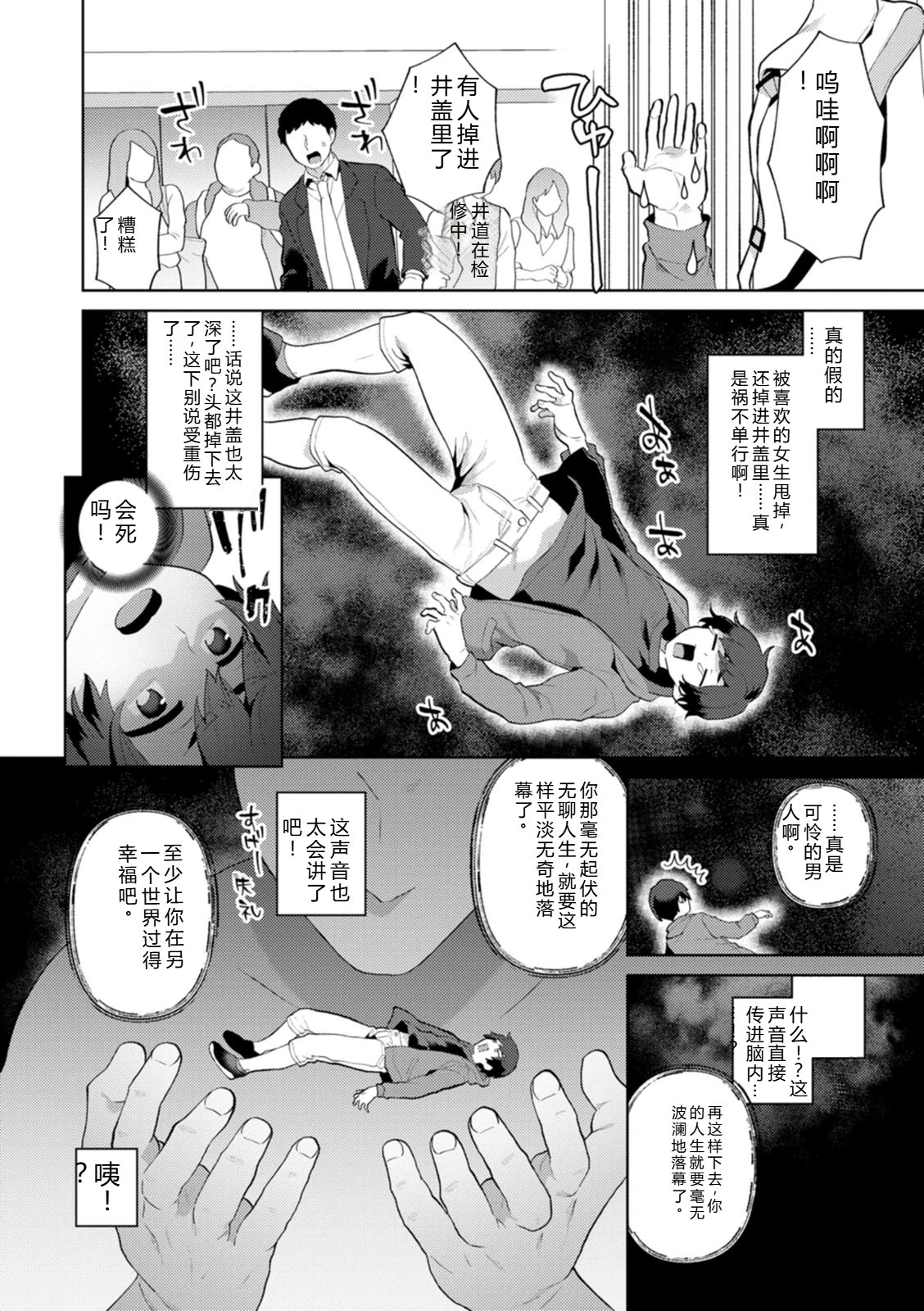 หน้า 8