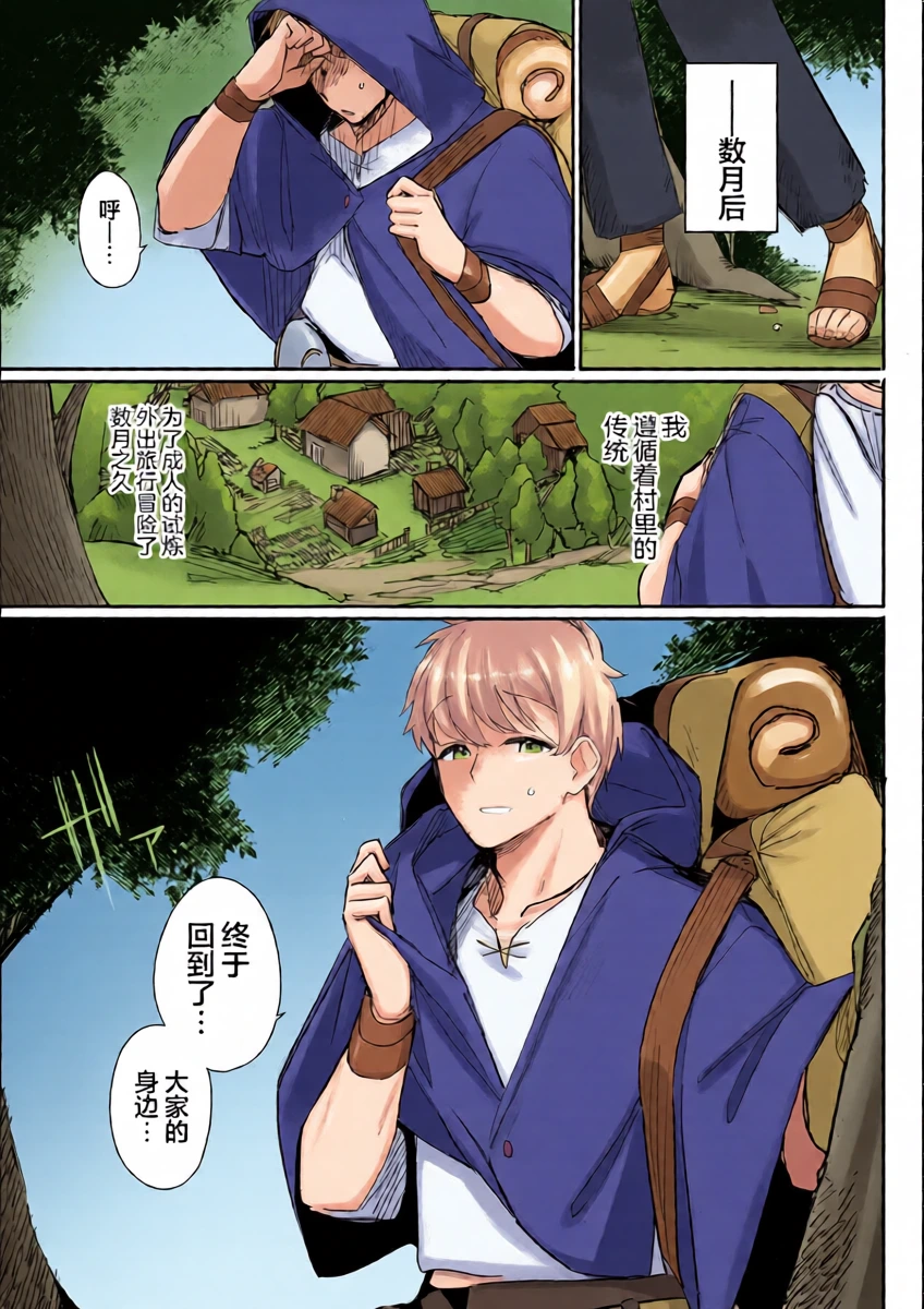 [Tatejima Kita] Chiccha na Elf Mama ~Teishinchou Elf to Kindan no Boshi Seikatsu~ Ch. 6 | 小小只萝莉妈妈 ~跟小矮个精灵之间禁断的母子生活~ 第6話 (Cyberia Plus Vol. 46) [Chinese] [猫瓶瓶汉化组]