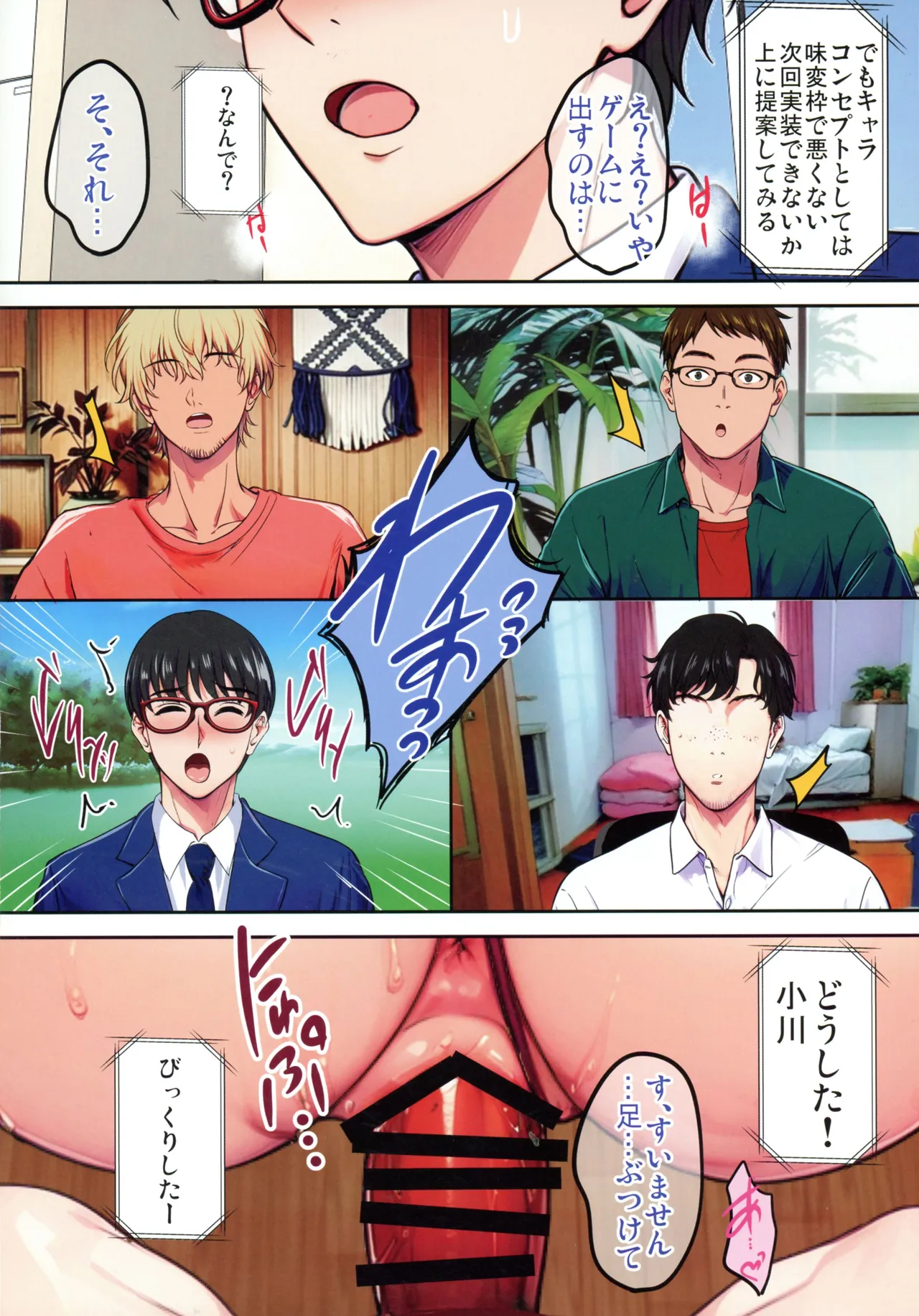 หน้า 8