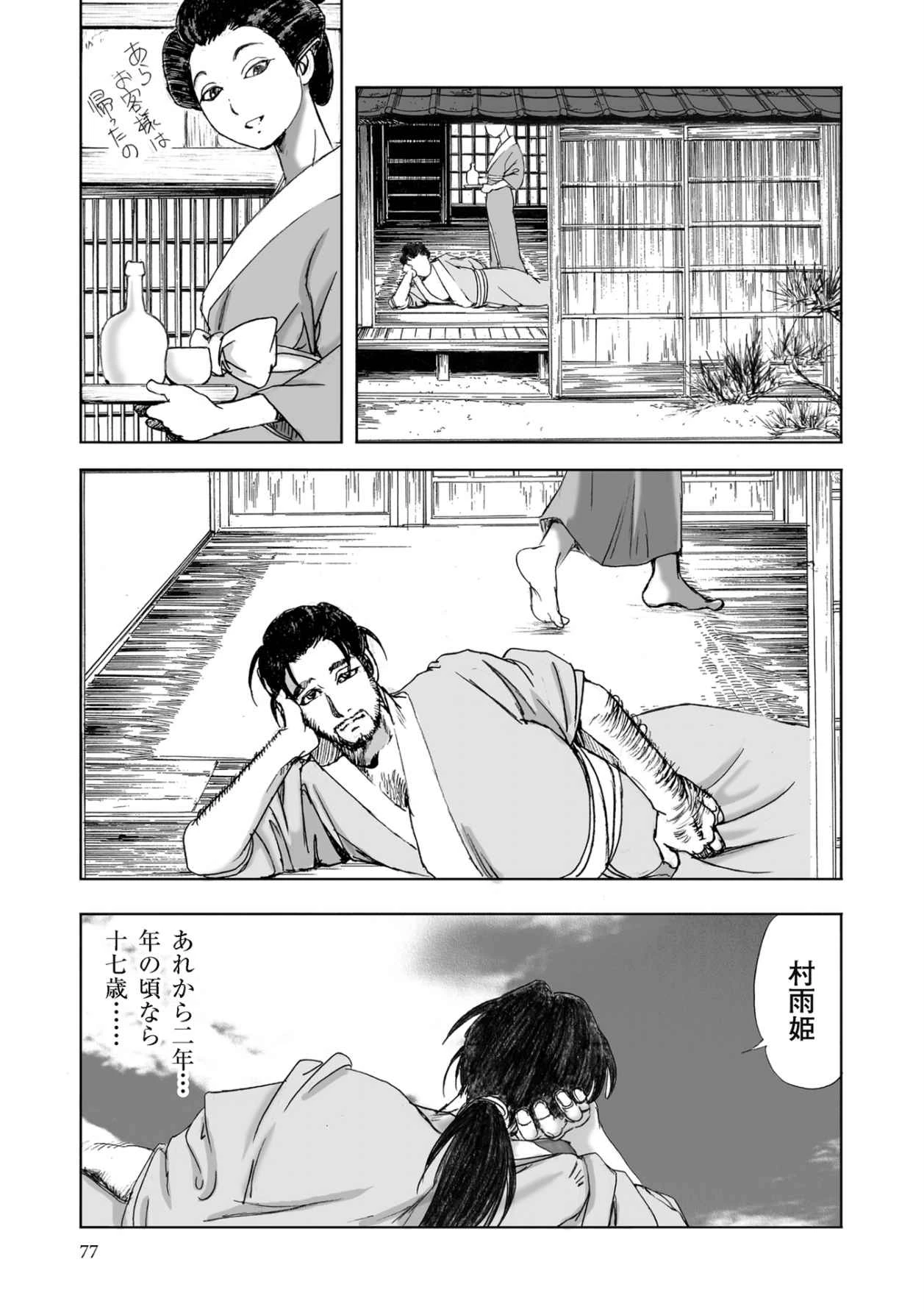 หน้า 79