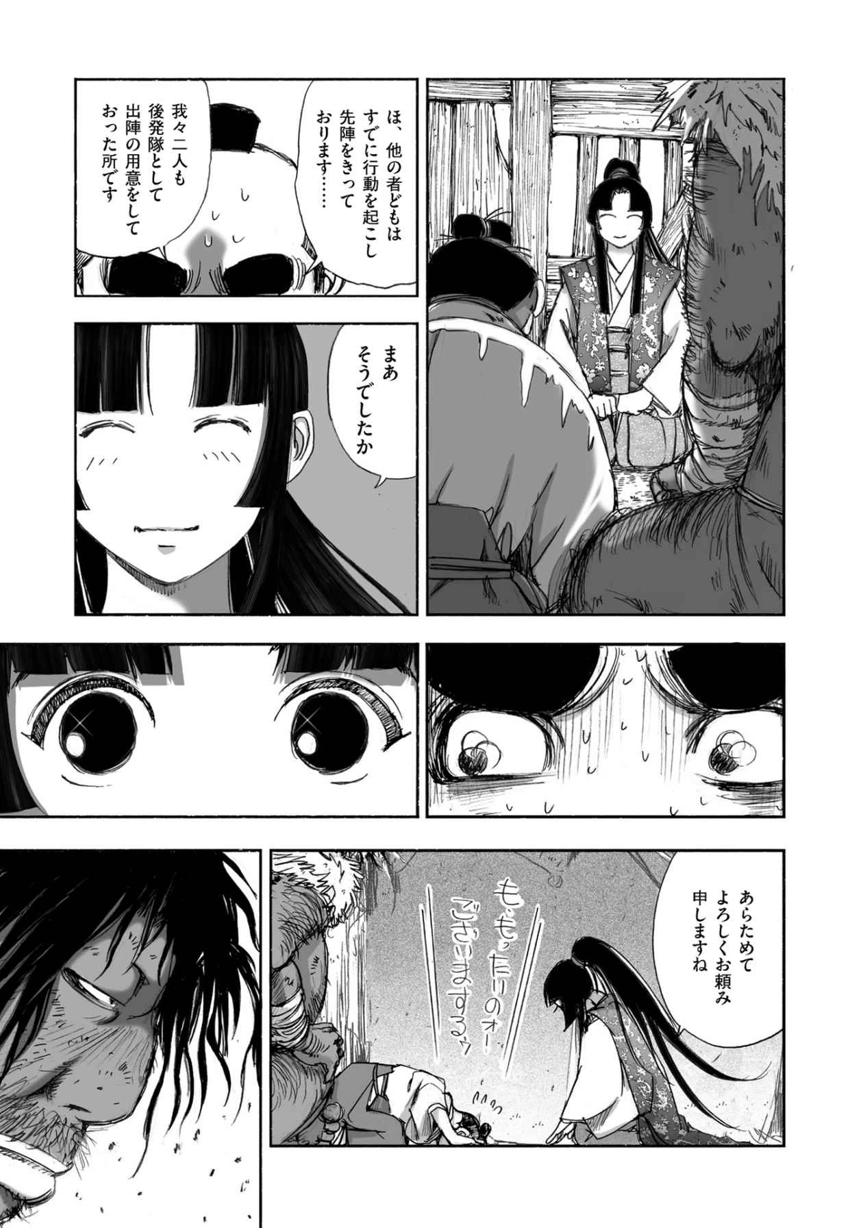 หน้า 99