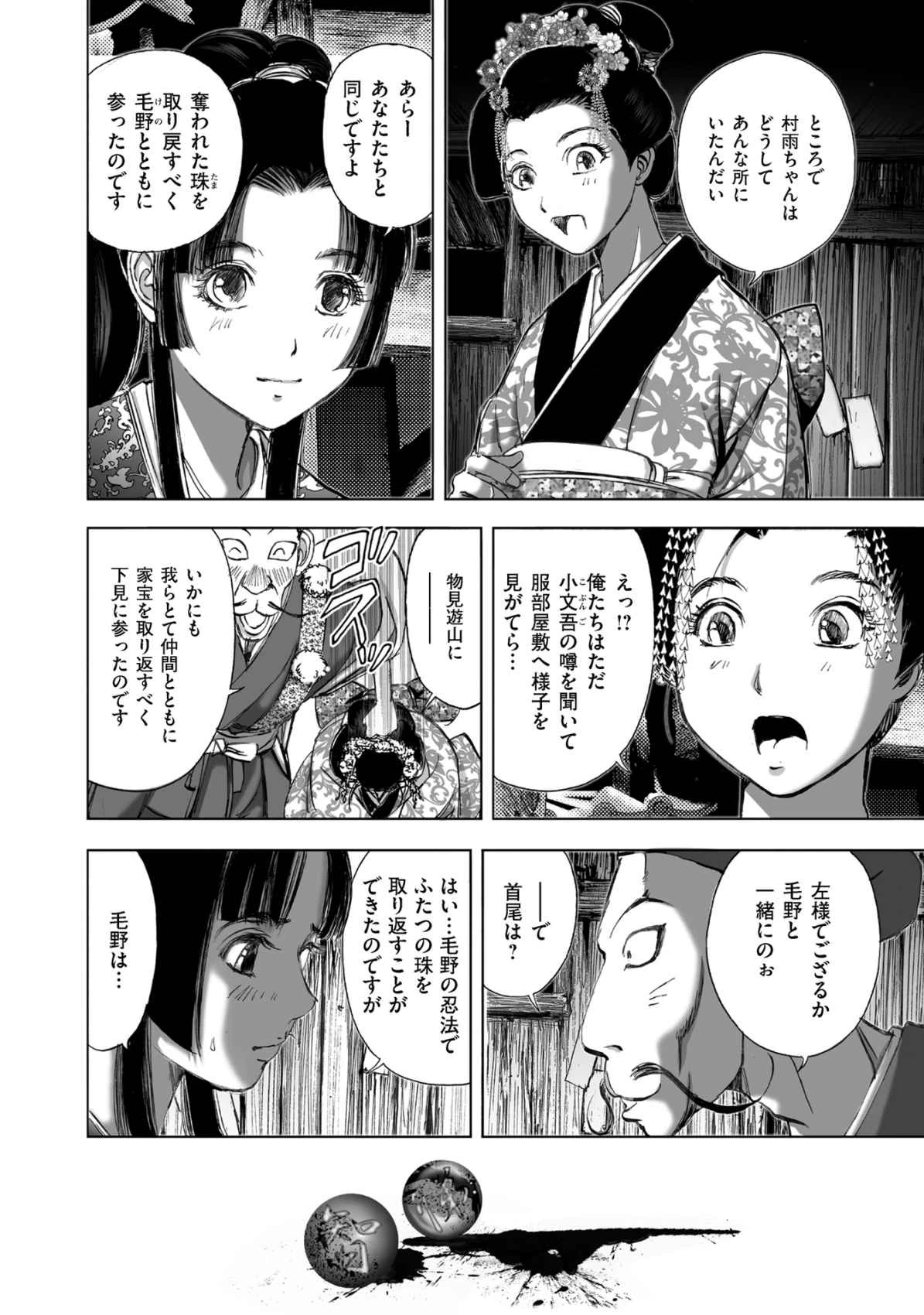 หน้า 204