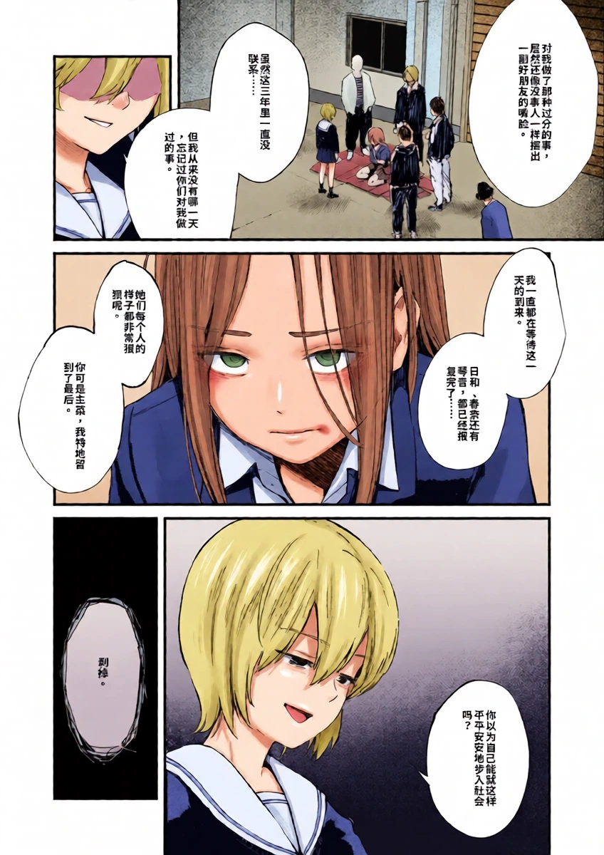 [Uncow] Chinpo Man Ch. 7 (COMIC Kuriberon DUMA 2026-04 Vol. 83) [Chinese] [AI翻譯]