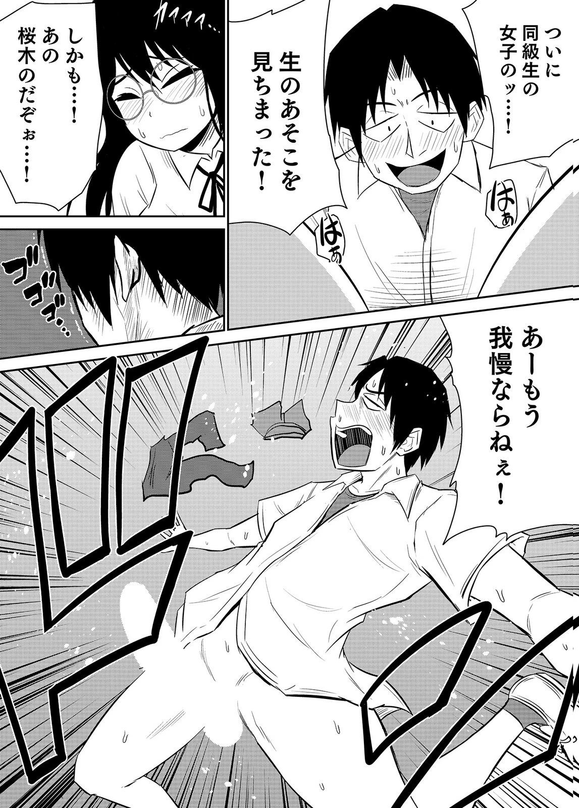 หน้า 53