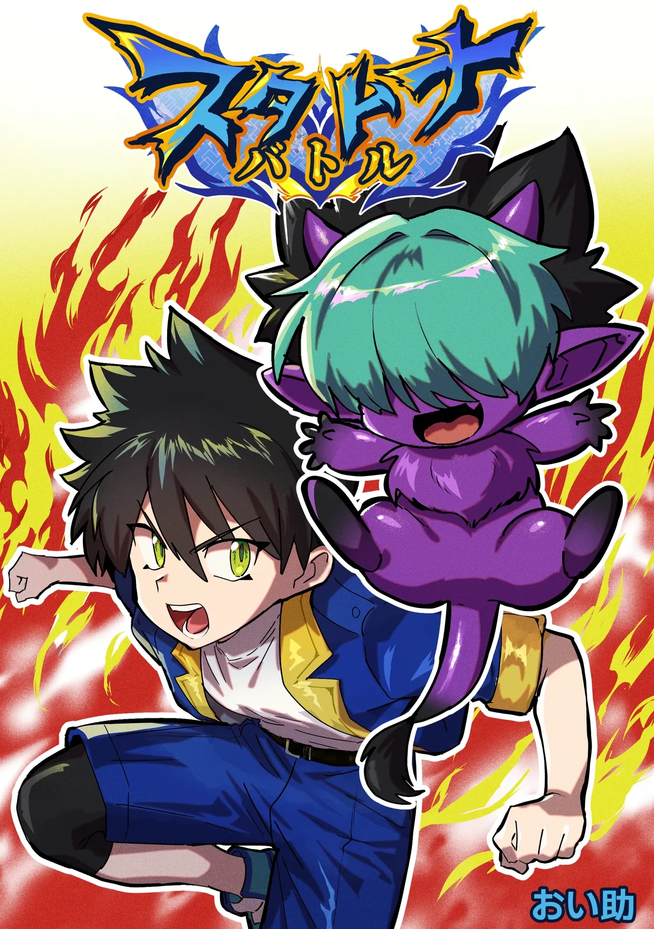[Oisuke no Tsukue (Oisuke)] Aibou no Chibi Monster ga Mekakure Bakunyuu Onee-san ni Shinka! Futanari ni Natta Boyish Musume Muramura ga Owaru made Hametsuzukeru!!