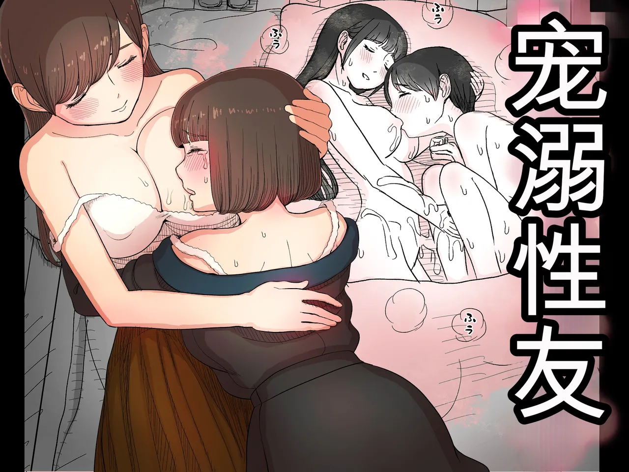 [Himawari no Tane (Taneno Nakami)] Amayaka Sex Friends