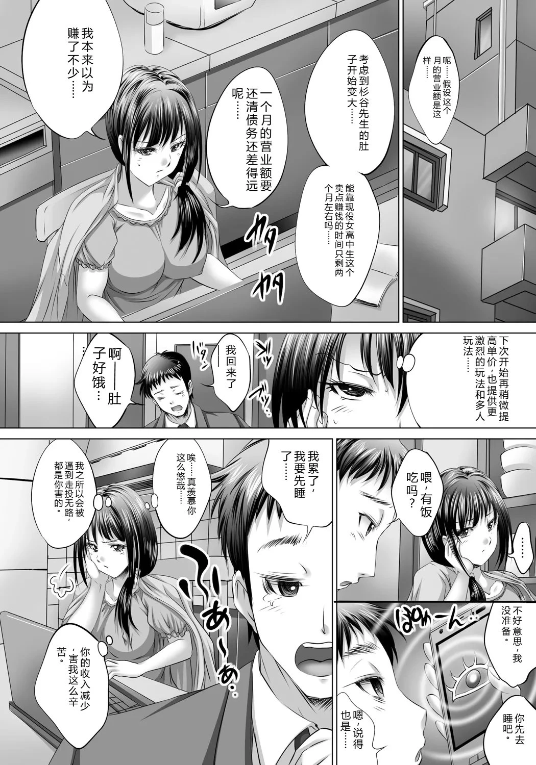 หน้า 111
