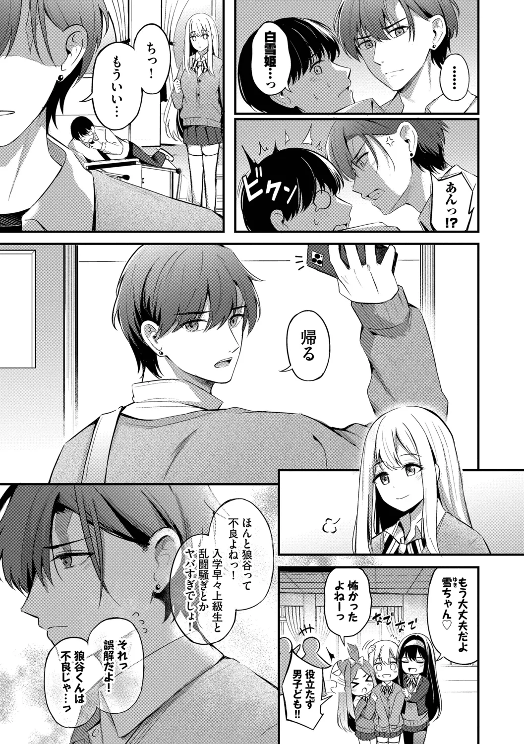 หน้า 143