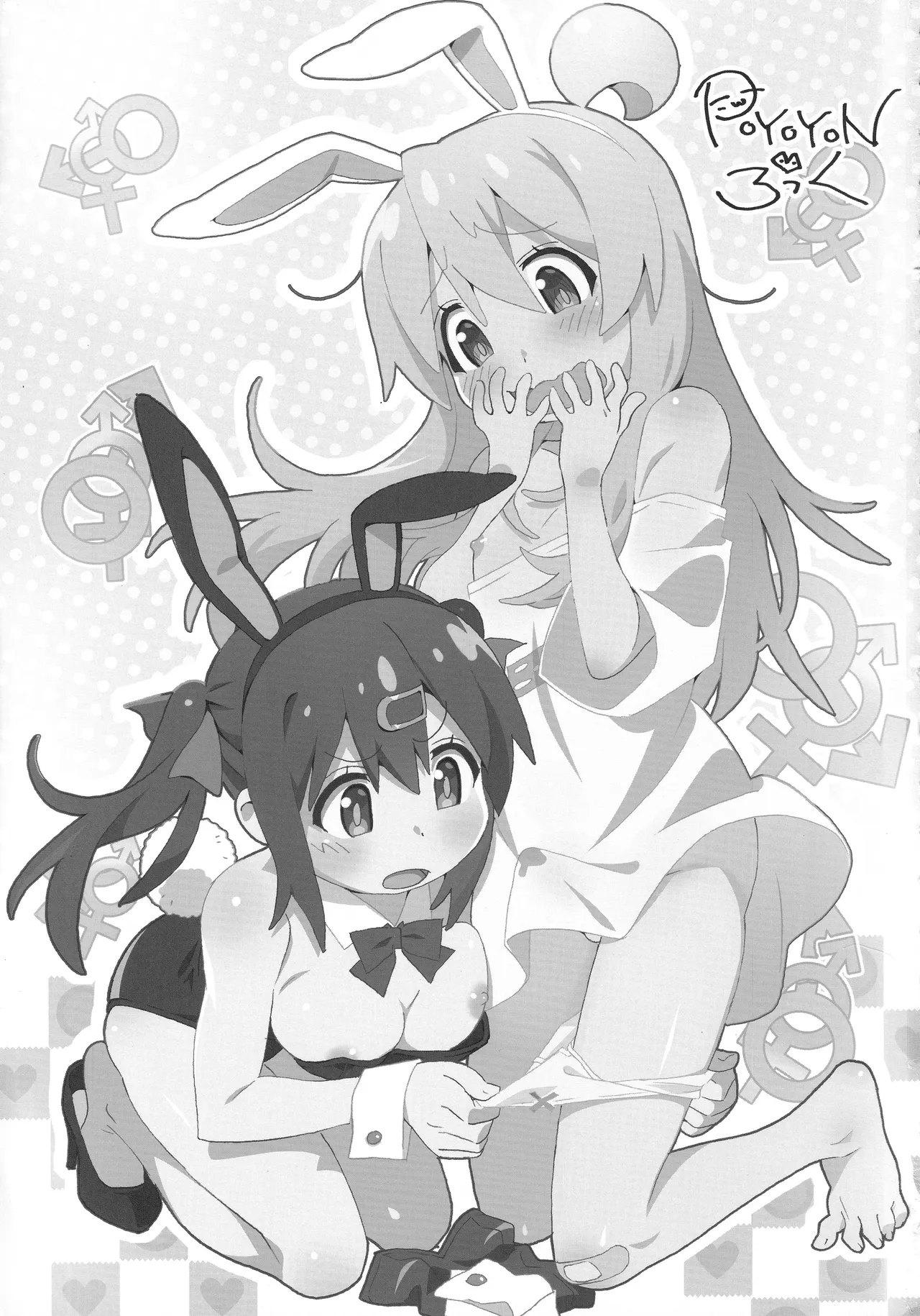 (C104) [Märchen BOX (Various)] OniMai Ura Fan Book 3 (Onii-chan wa Oshimai!)