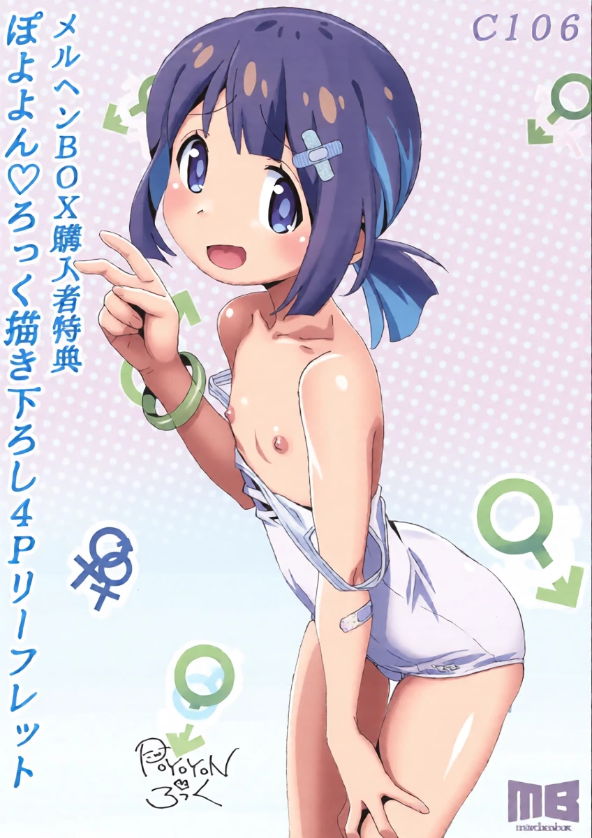 C106 Märchen BOX Purchase Bonus Poyoyon Rock 4P Leaflet