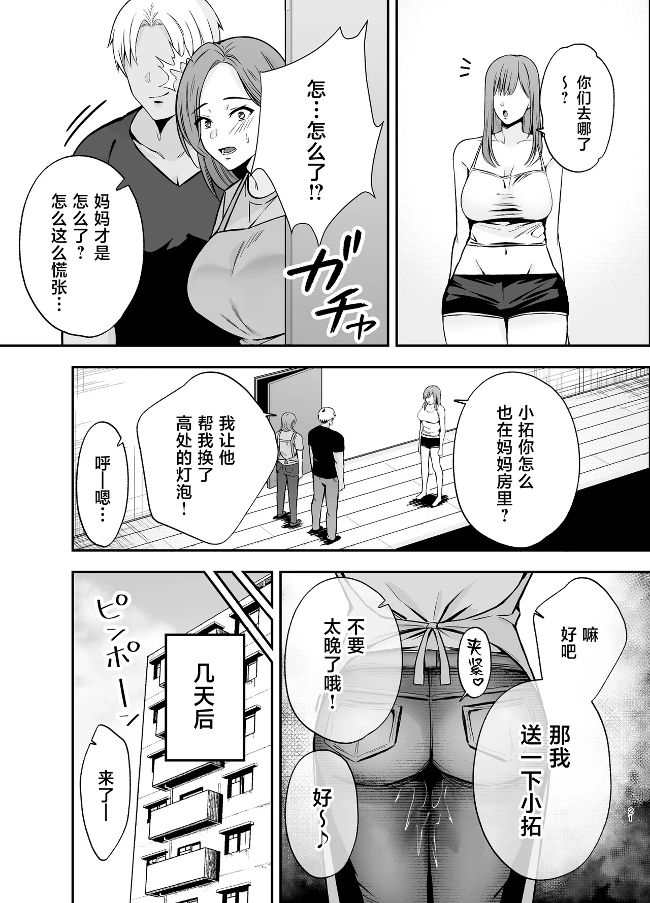 หน้า 20