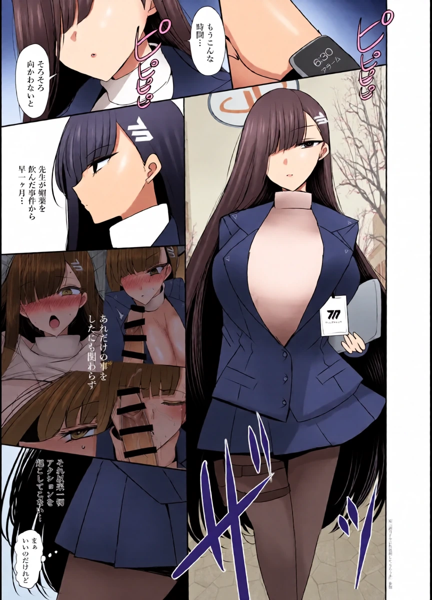 [Jackpot 64 (HAN)] Chicchaku Natta Sensei ga Rio ni Osowareru Hon (Blue Archive) [Digital]