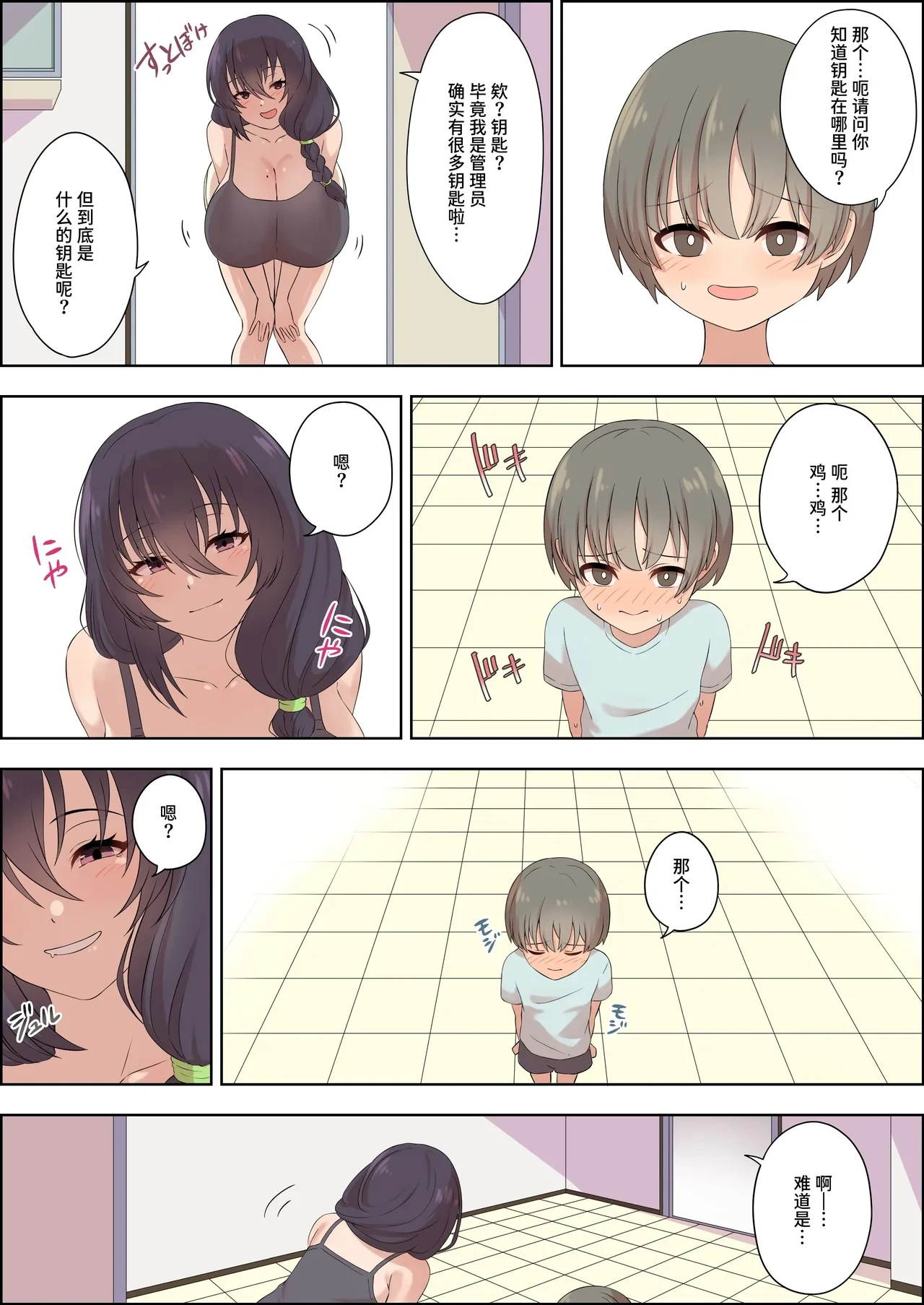หน้า 9