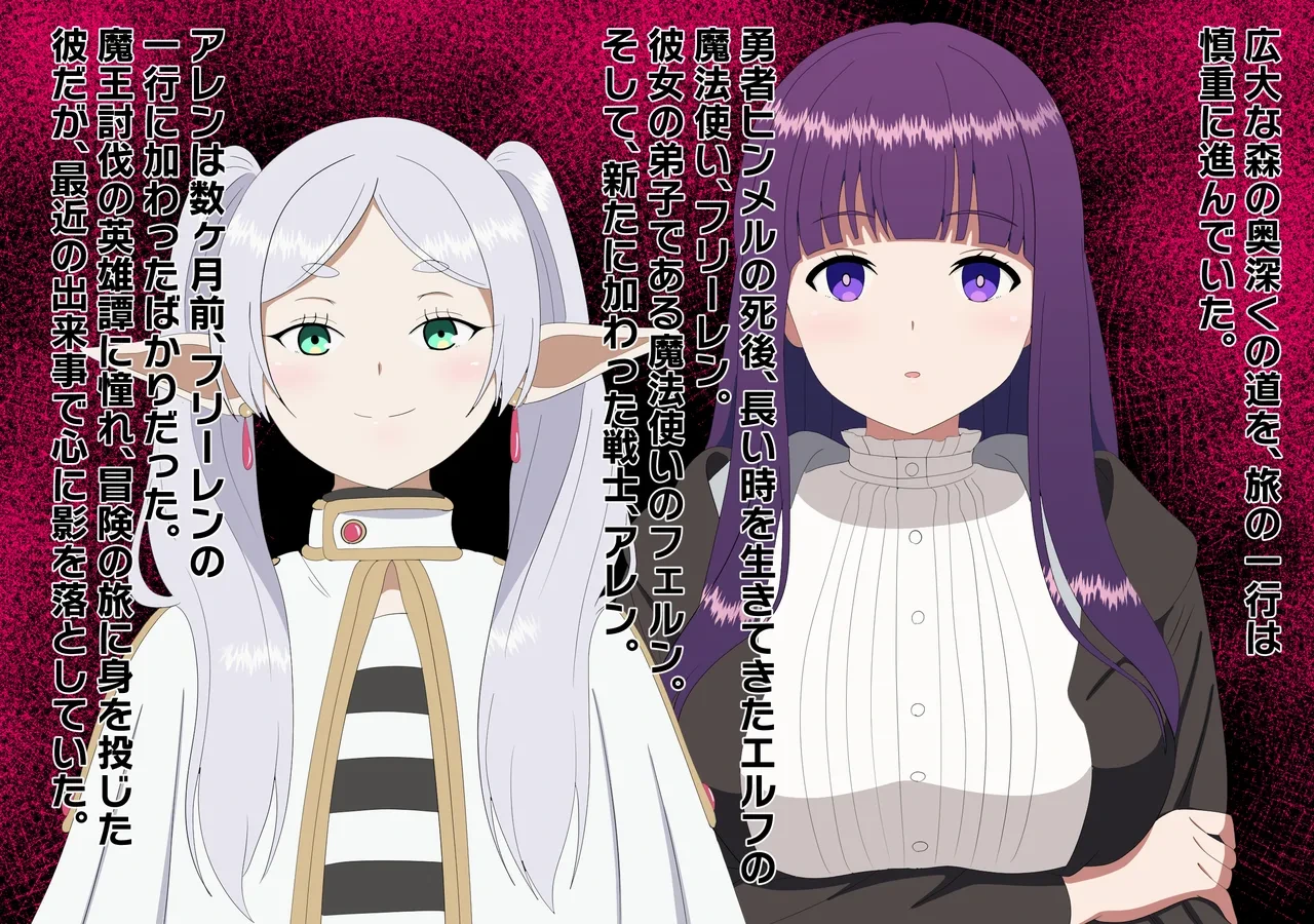 [Nostradamus] Chinchin o Chiisaku suru Mahou (Sousou no Frieren)