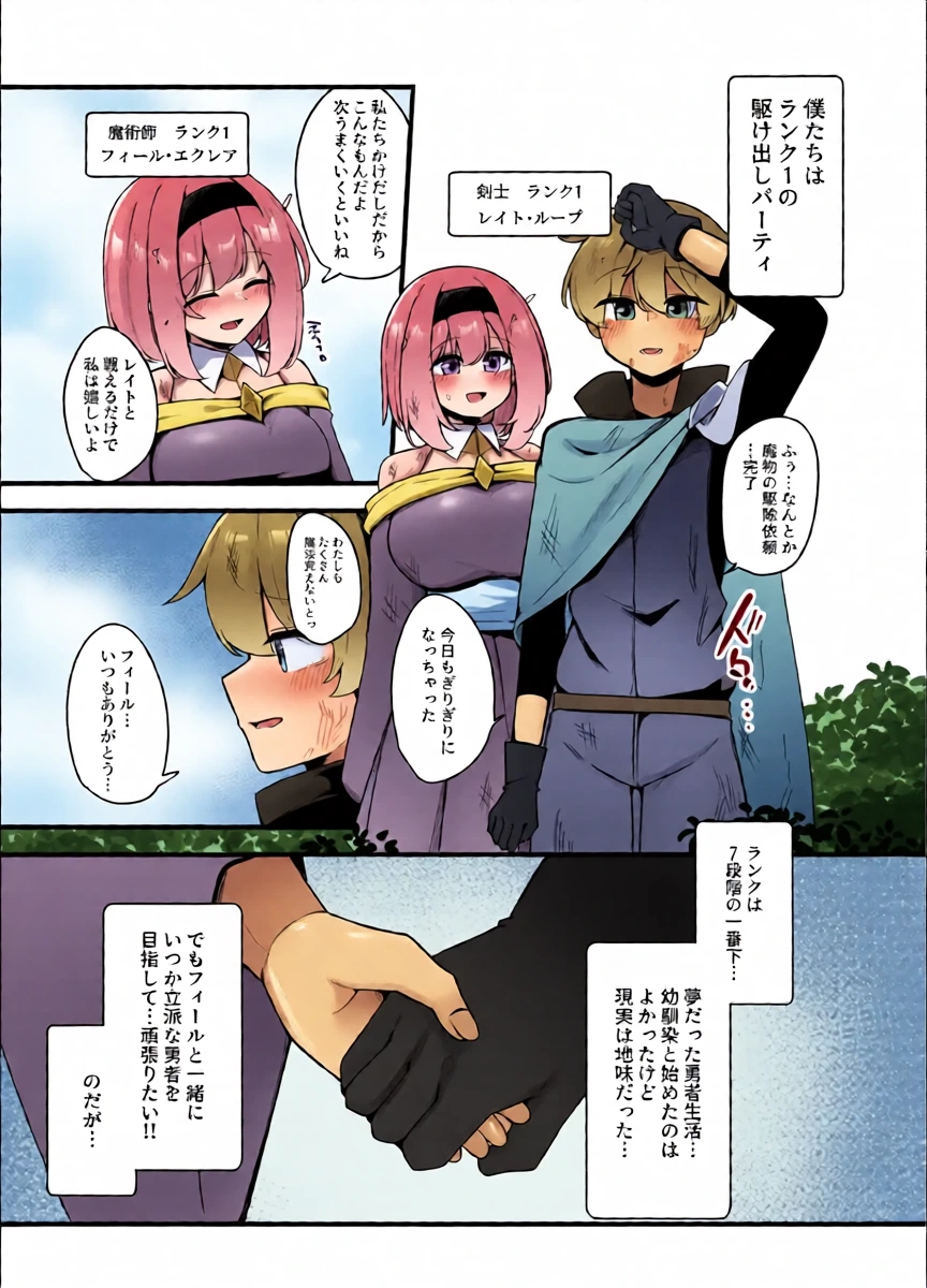 [Koyumean (Kazakami Sudare)] Yasashikute tsuyoi oneesan ××××× ni gyaku NTR sarechau hanashi