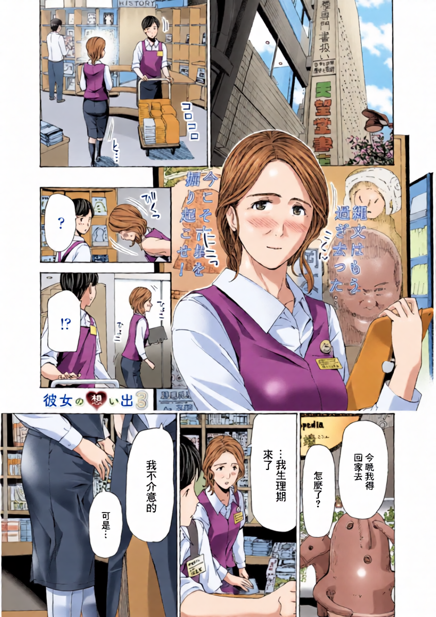 あさぎ龍_彼女の思い出_3