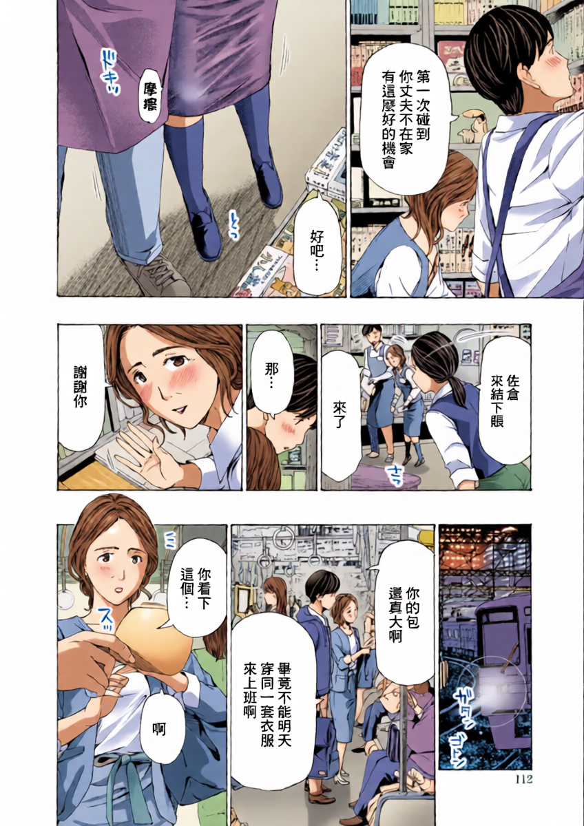 あさぎ龍_彼女の思い出_3