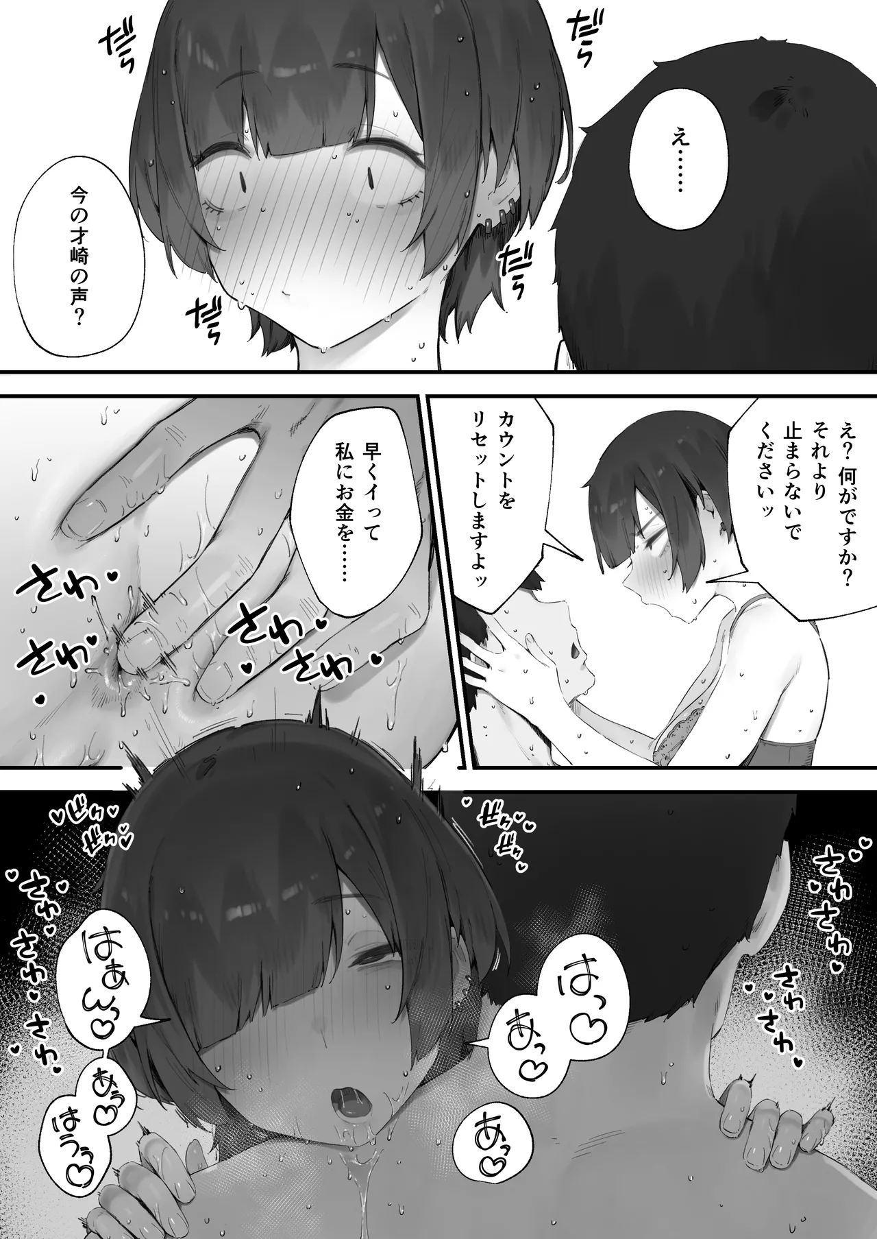 หน้า 82