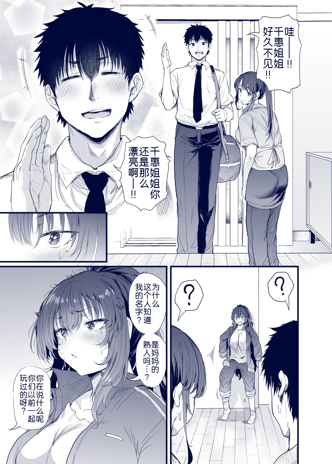 หน้า 5