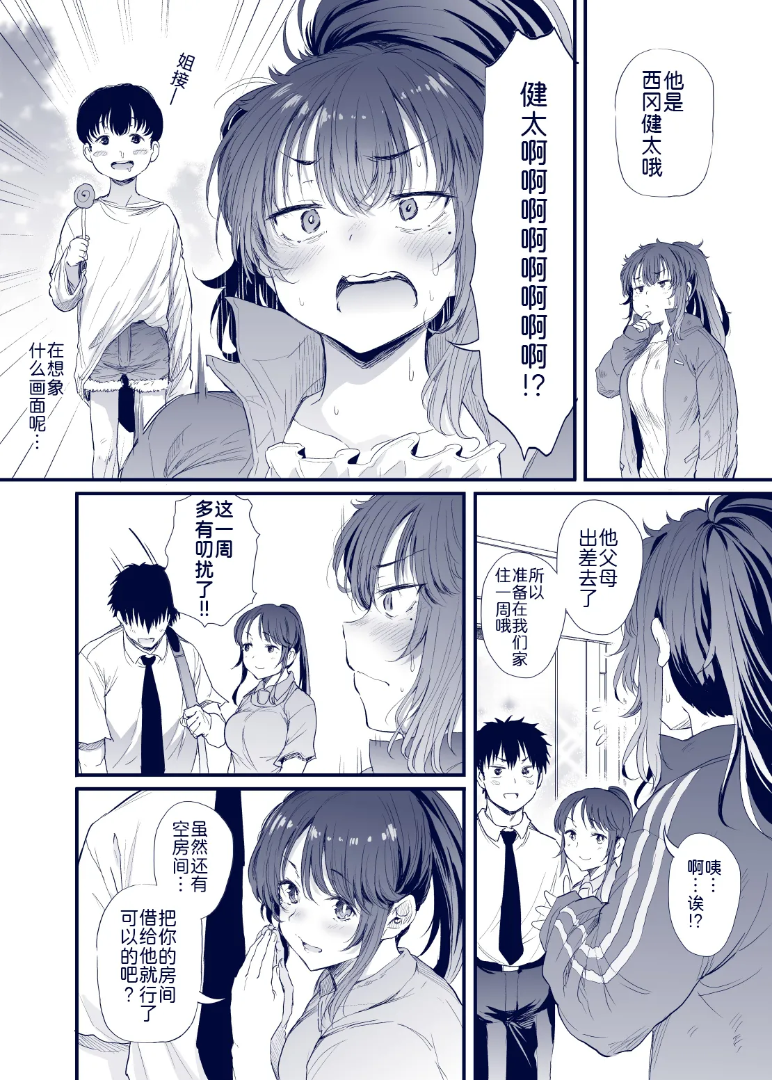 หน้า 6