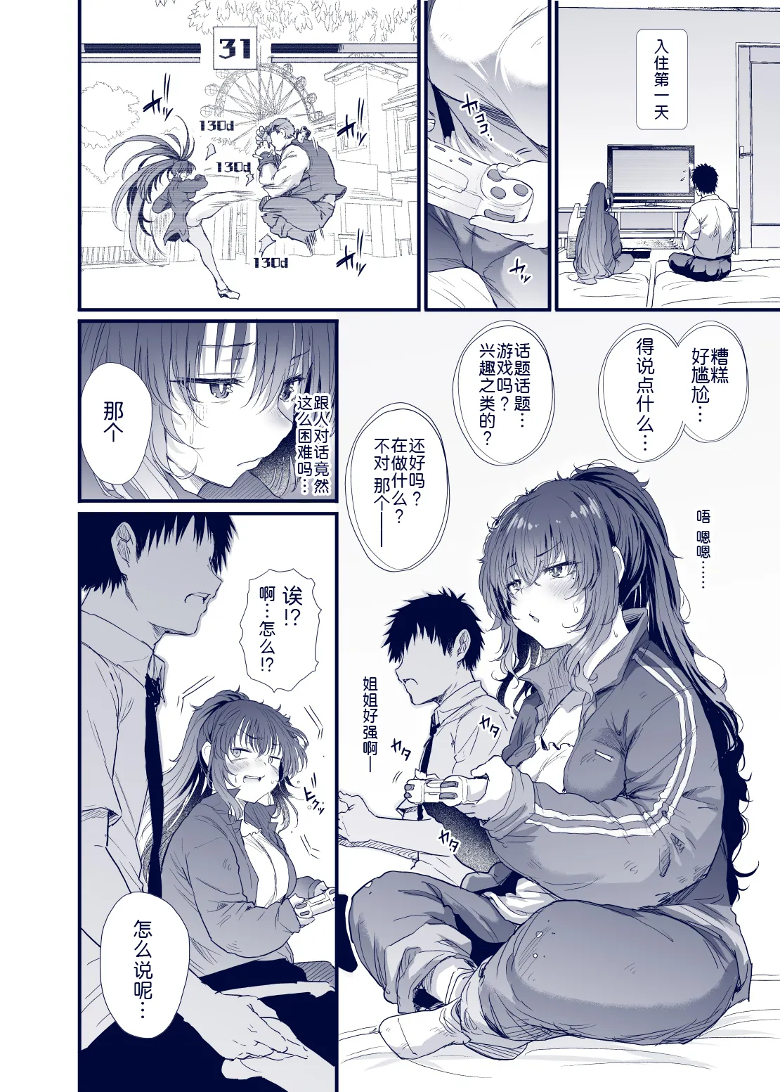 หน้า 10