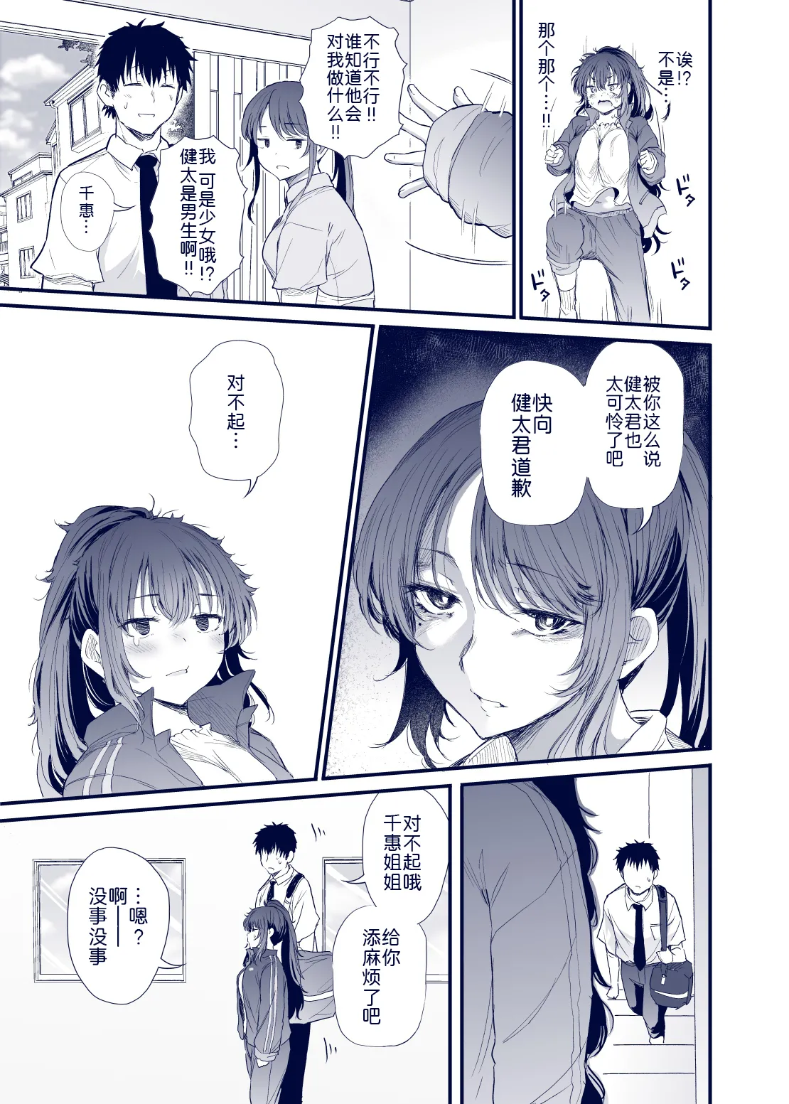 หน้า 49