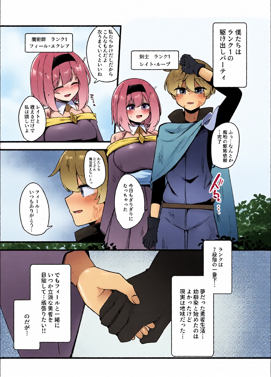[Koyumean (Kazakami Sudare)] Yasashikute Tsuyoi Onee-san xxxxx ni Gyaku NTR Sarechau Hanashi