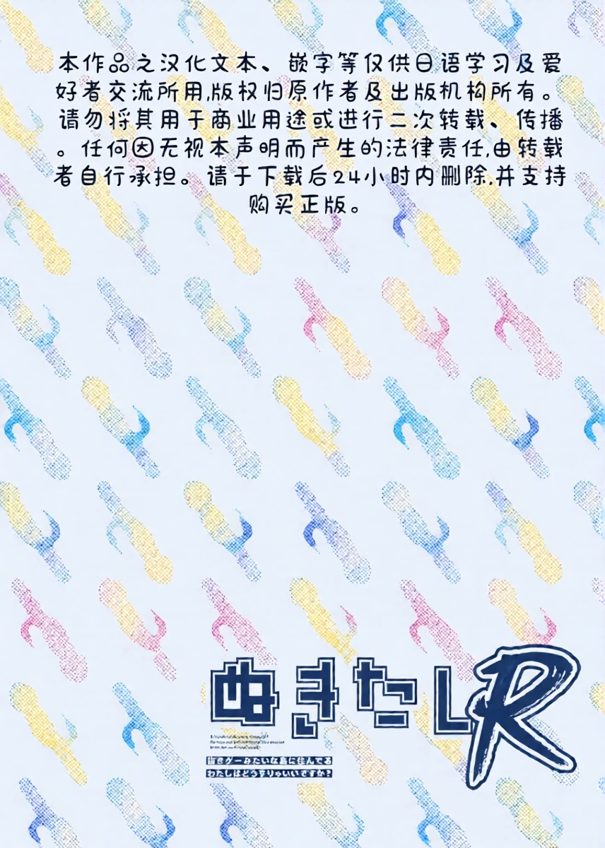 [Qruppo×Mameojitan] Nukitashi Nukige mitai na shima ni sunderu watashi wa dosurya ii desuka R 第12话 | 生活在拔作一样的岛上我该怎么办才好 R 第12话 [Chinese] [糖果自购汉化]