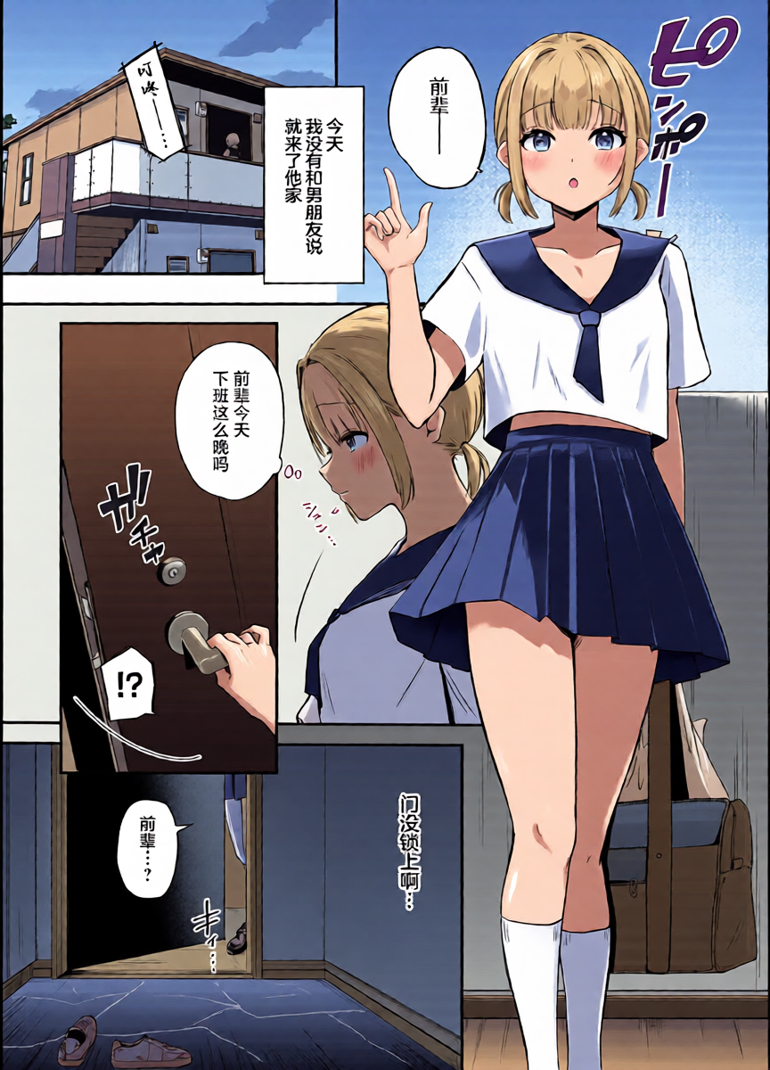 [Futatsu Musubi (Tamakichi Marujiro)] Kyou kara JK Kayoizuma | 终将成为JK通勤妻子 [Chinese] [白杨汉化组] [Digital]