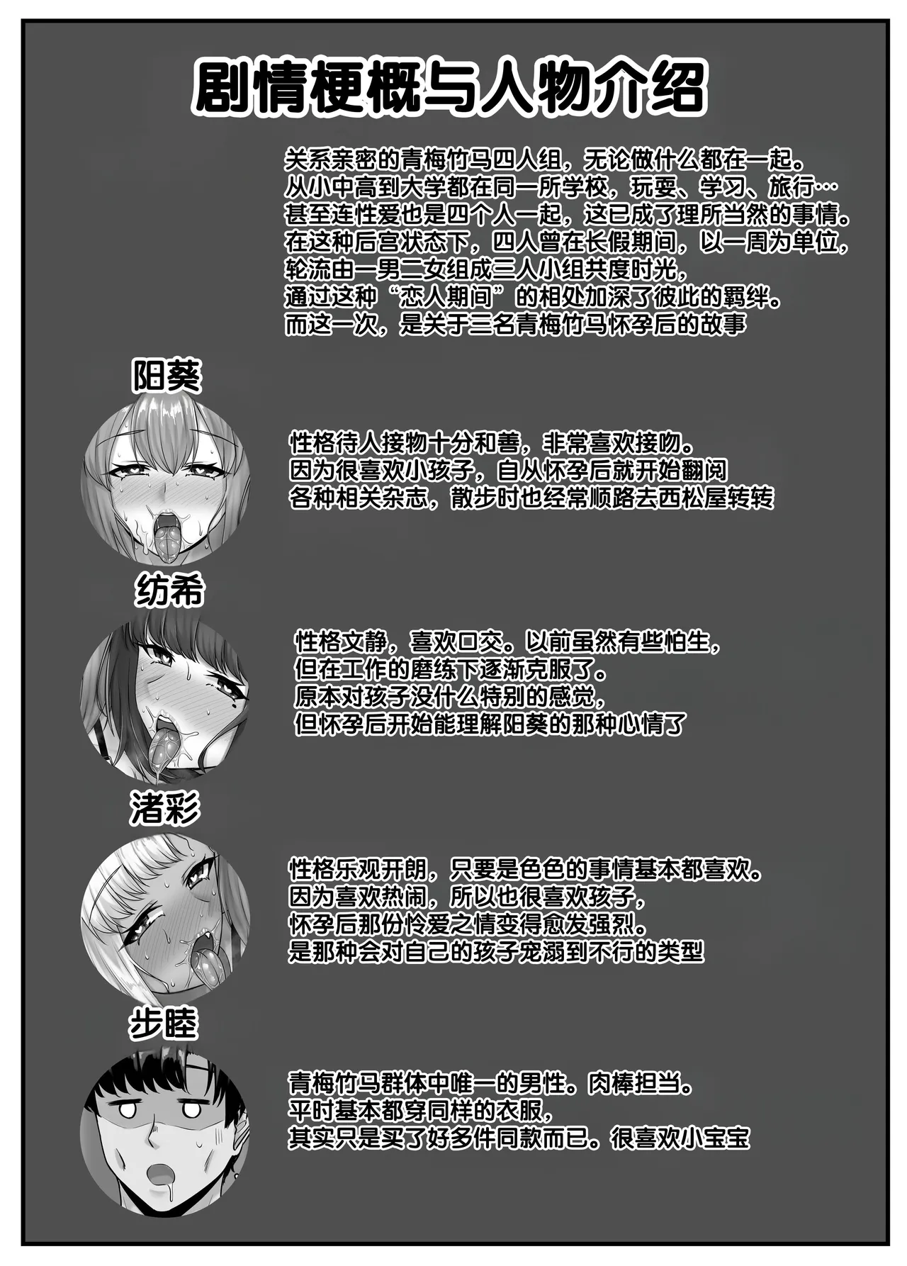[Sebire] Osananajimi Harem kara Hajimaru Koibito Seikatsu ~Harameseta Sannin no Osananajimi to Suukagetsu-buri no Noukou Ecchi~ [Chinese] [甜族星人赞助汉化]