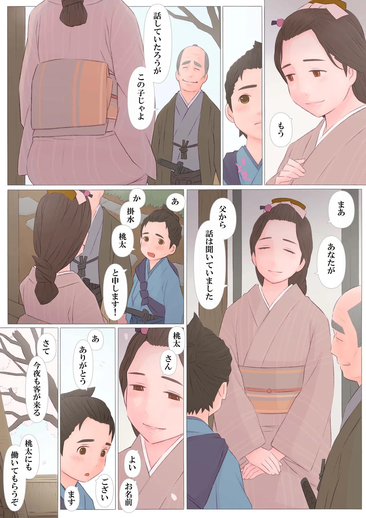 หน้า 11