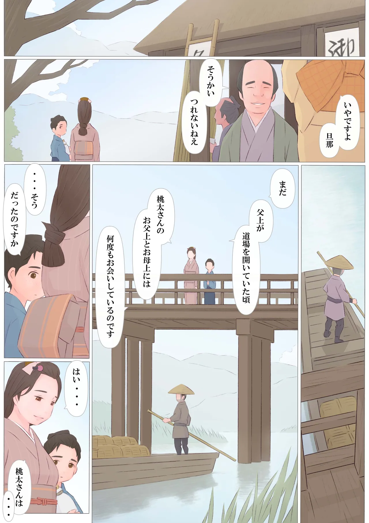 หน้า 23