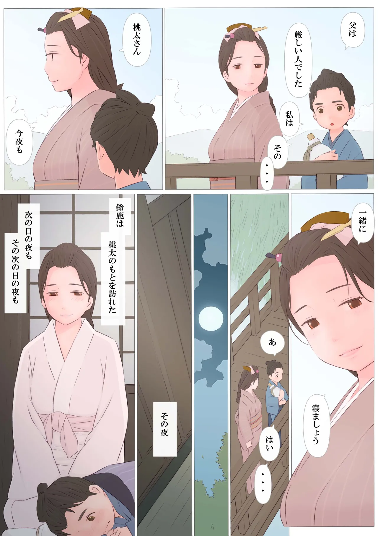 หน้า 24